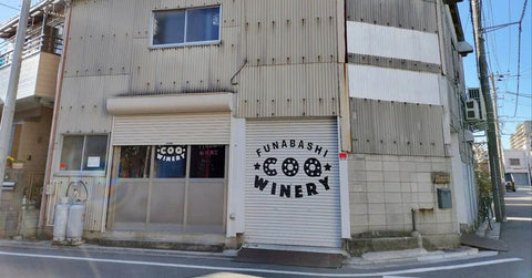 FUNABASHI COQ WINERY