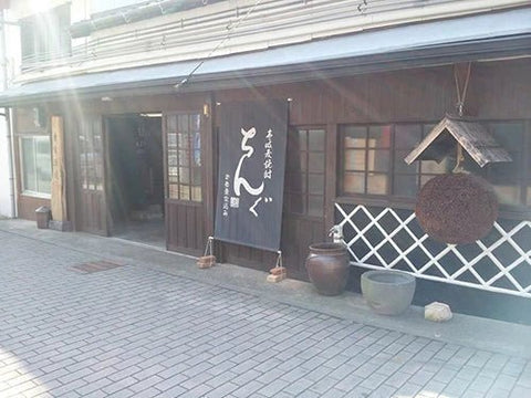 よこやま・ちんぐ│重家酒造
