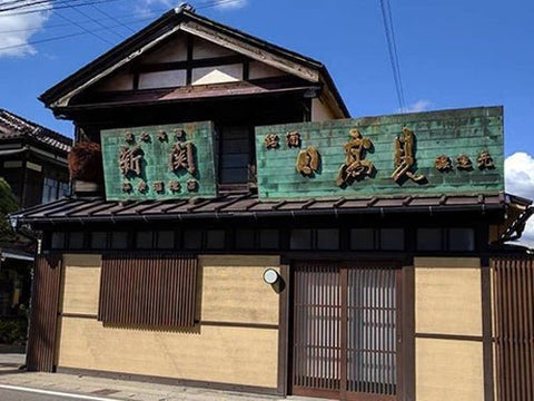 日高見(ひたかみ)│平孝酒造