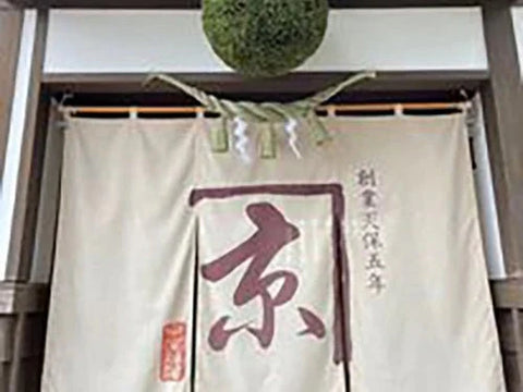 甕雫│京屋酒造