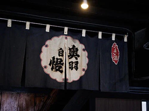 吾有事(わがうじ)・奥羽自慢(おううじまん)│奥羽自慢