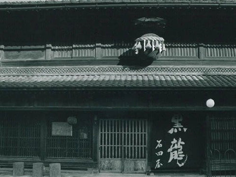 黒龍(こくりゅう)│黒龍酒造