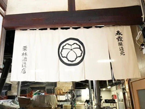 春霞(はるかすみ)│栗林酒造店