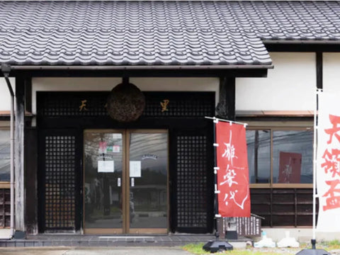 雅楽代(うたしろ)│天領盃酒造