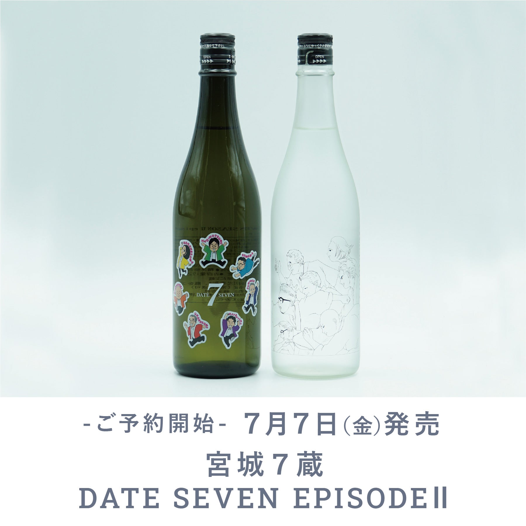【IMADEYA】7月7日（金）発売 DATE SEVEN SEASON 2