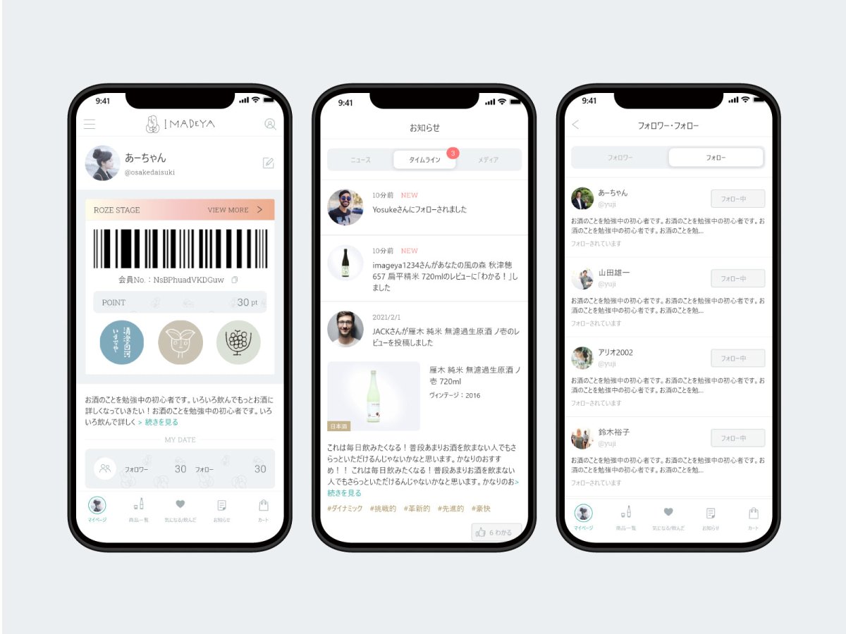 IMADEYA】公式アカウントのご紹介！ぜひフォローをお願いします 