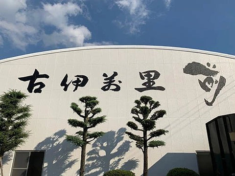 古伊万里（こいまり）・前（さき）│古伊万里酒造