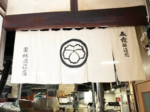 春霞（はるかすみ）│栗林酒造店