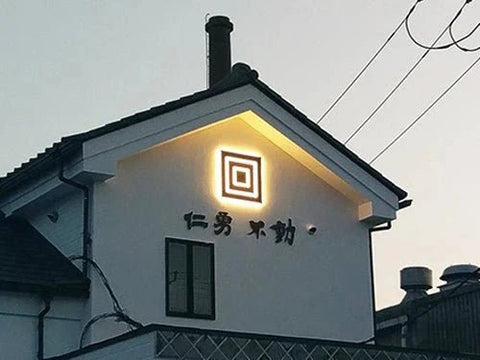 不動（ふどう）│鍋店