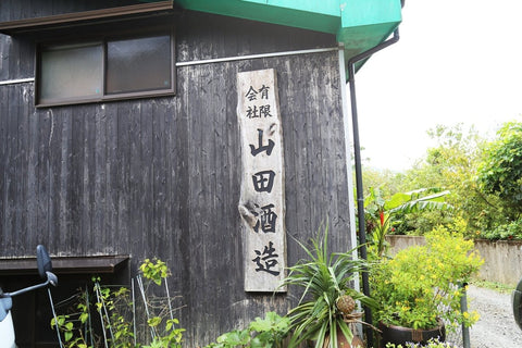 長雲│山田酒造