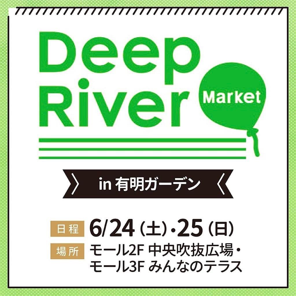 イベント出店】DeepRiverMarket in 有明ガーデンにいまでや 清澄白河