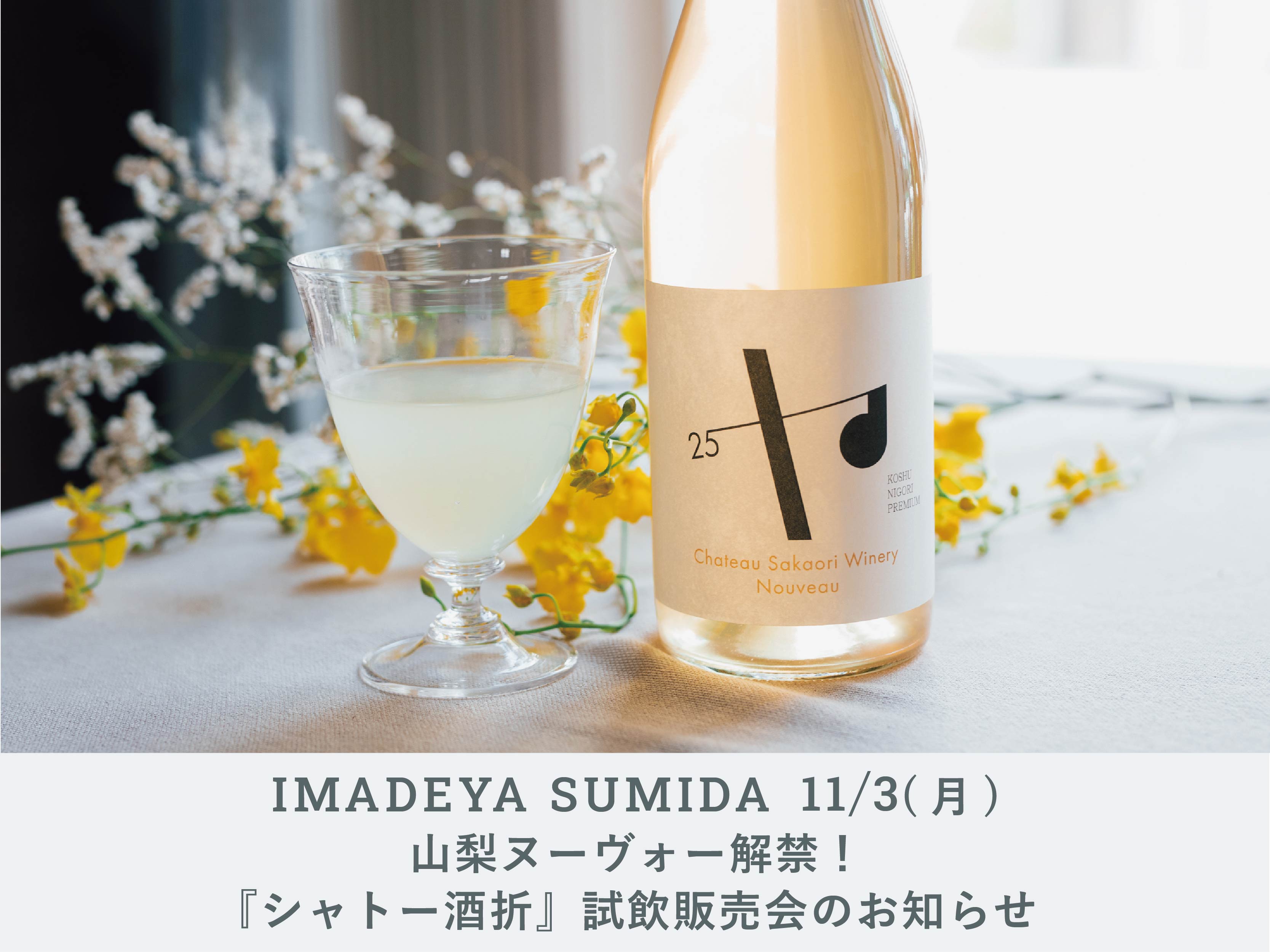 【3本セット】キスヴィン　シャトー酒折ワイナリー 3本セット】キスヴィンシャトー酒折ワイナリー