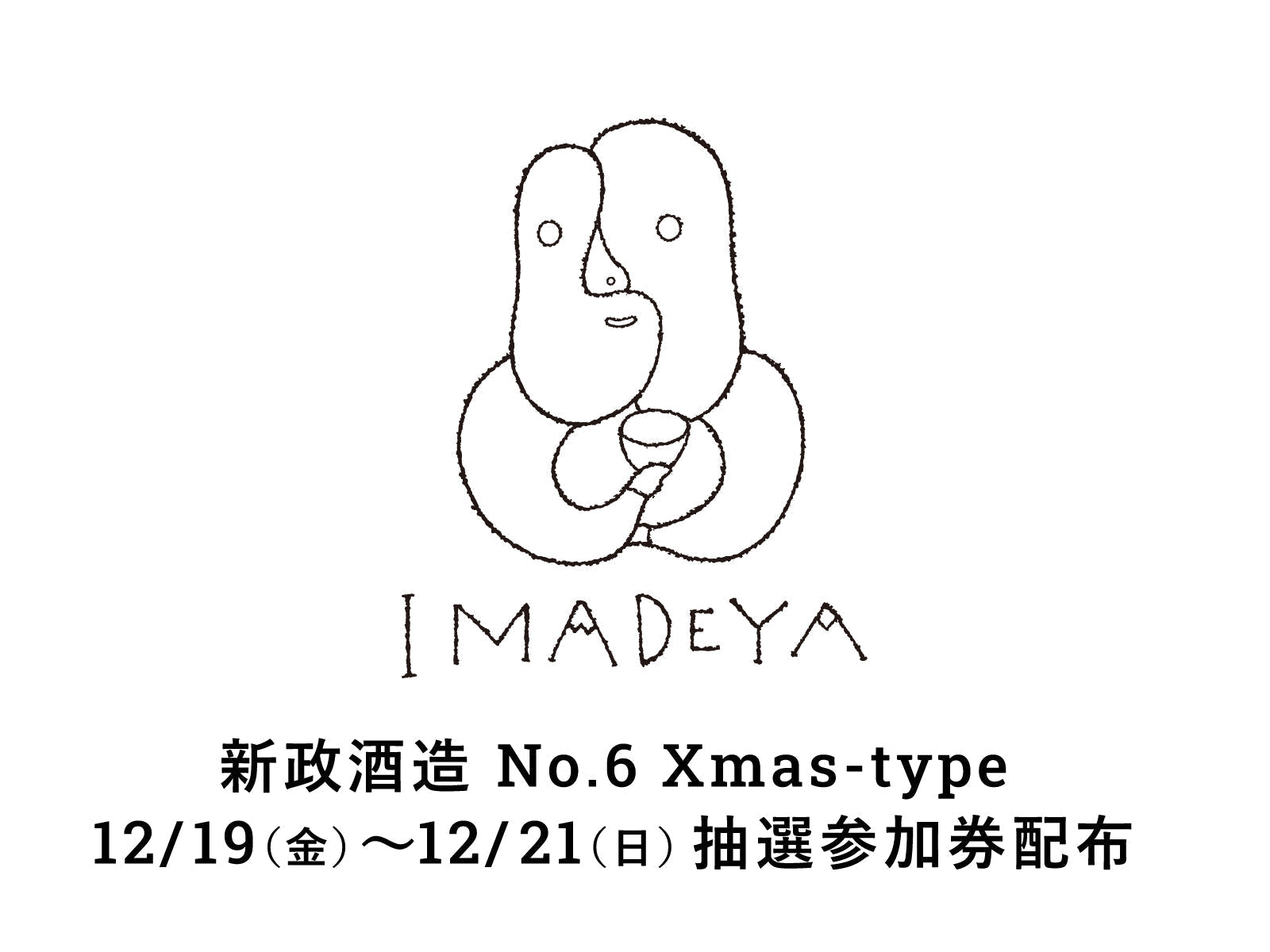 sankaken_aramasa_xmas_4e84c47b