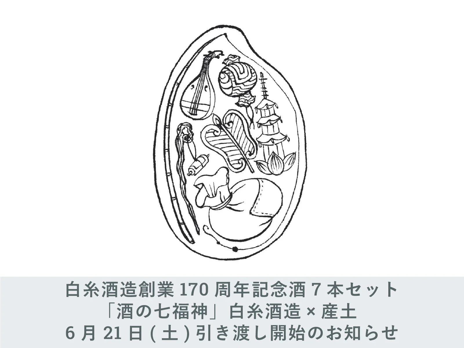 siraitoxubusuna_c93c6bcc-c857-