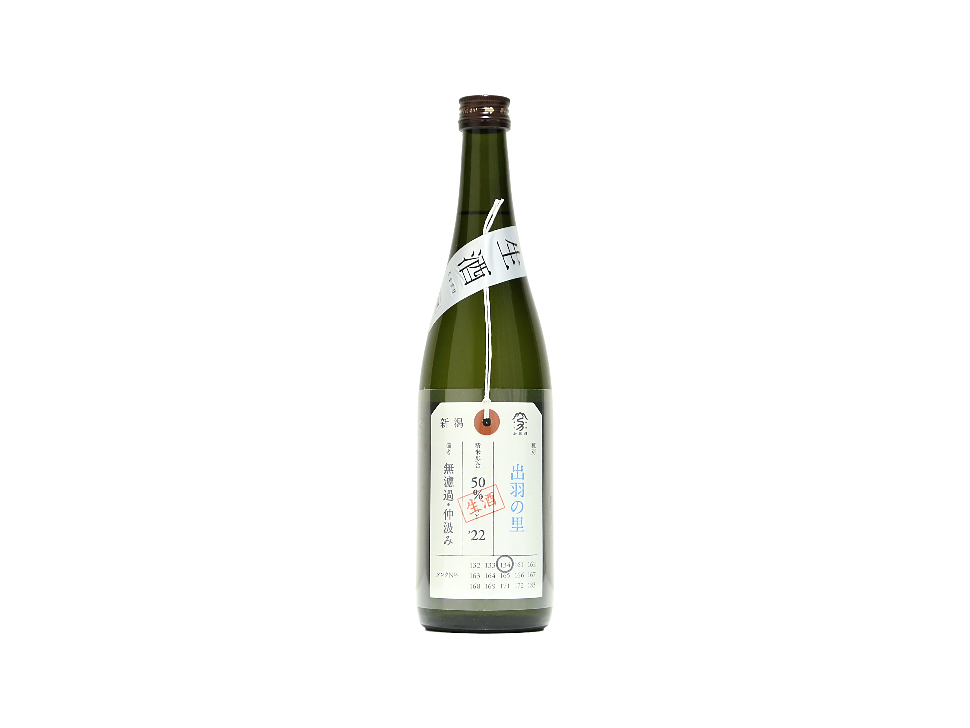 【IMADEYA限定】加茂錦 荷札酒 出羽の里 純米大吟醸 生酒