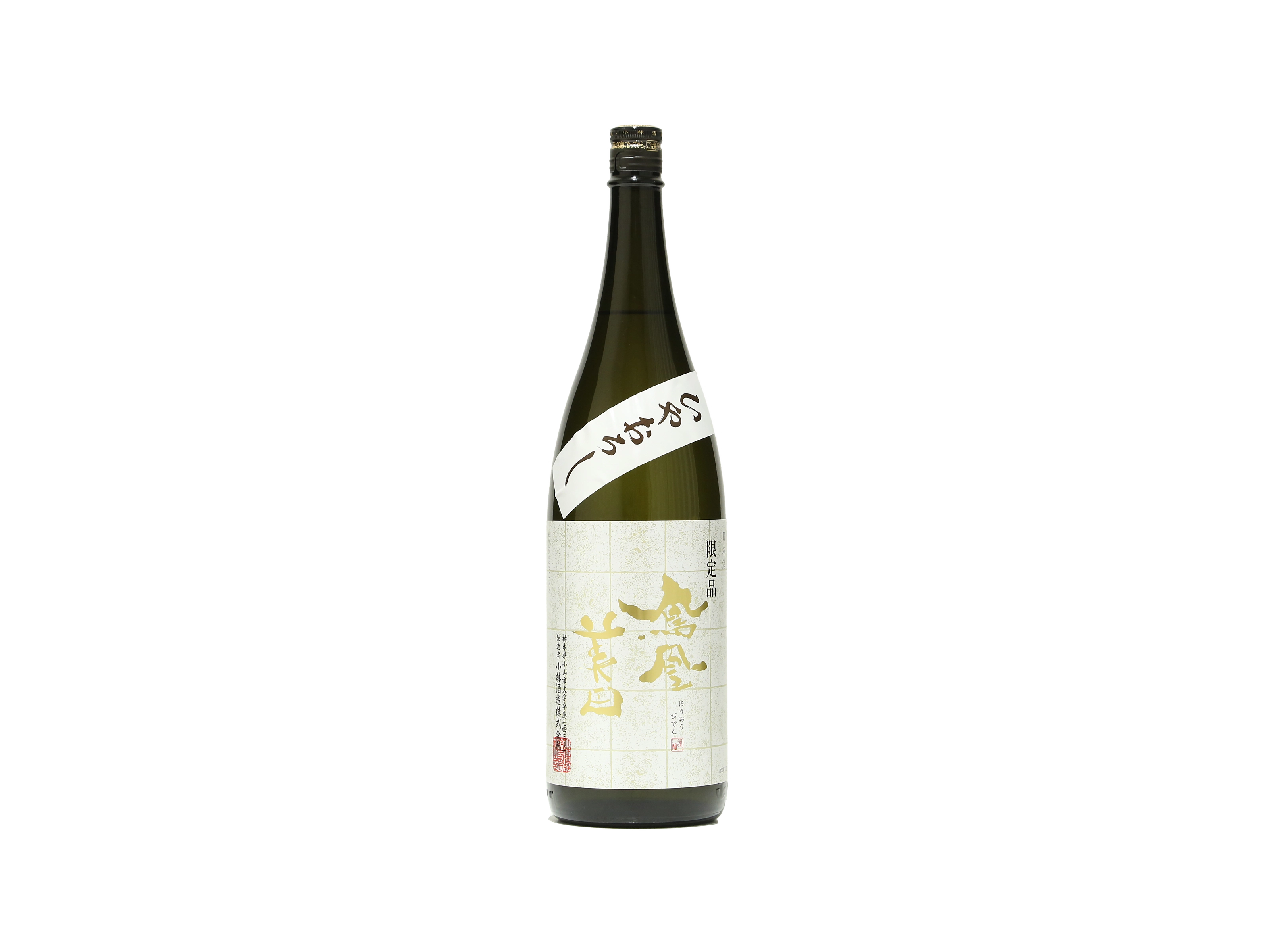 鳳凰美田 純米吟醸酒 山田錦 冷卸 | IMADEYA ONLINE STORE