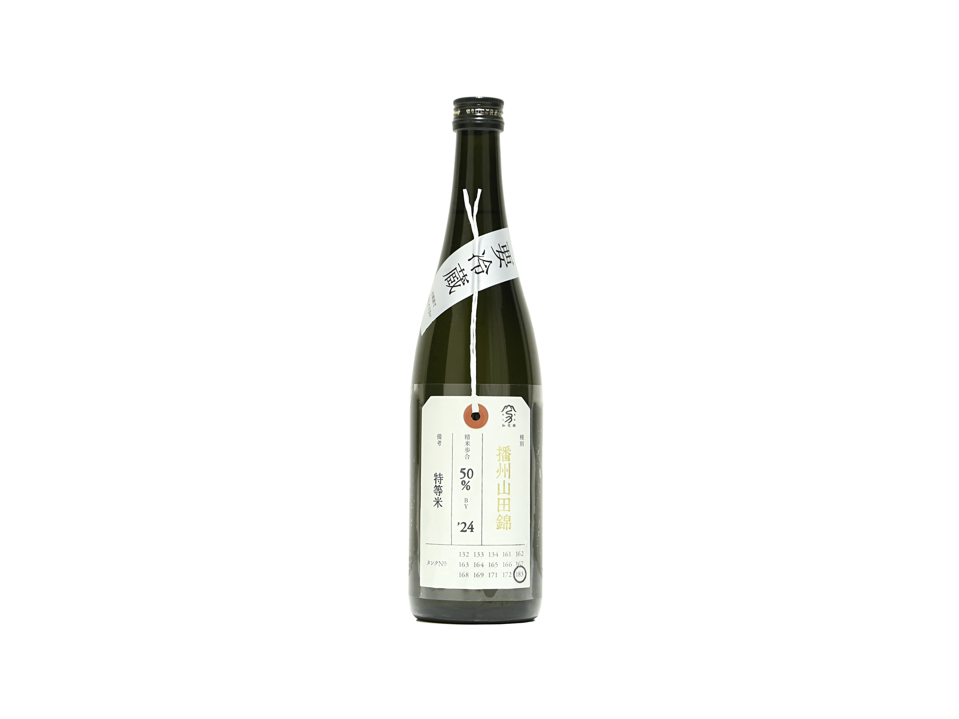 加茂錦 荷札酒 純米大吟醸 播州山田錦 | 日本酒・ワイン・焼酎