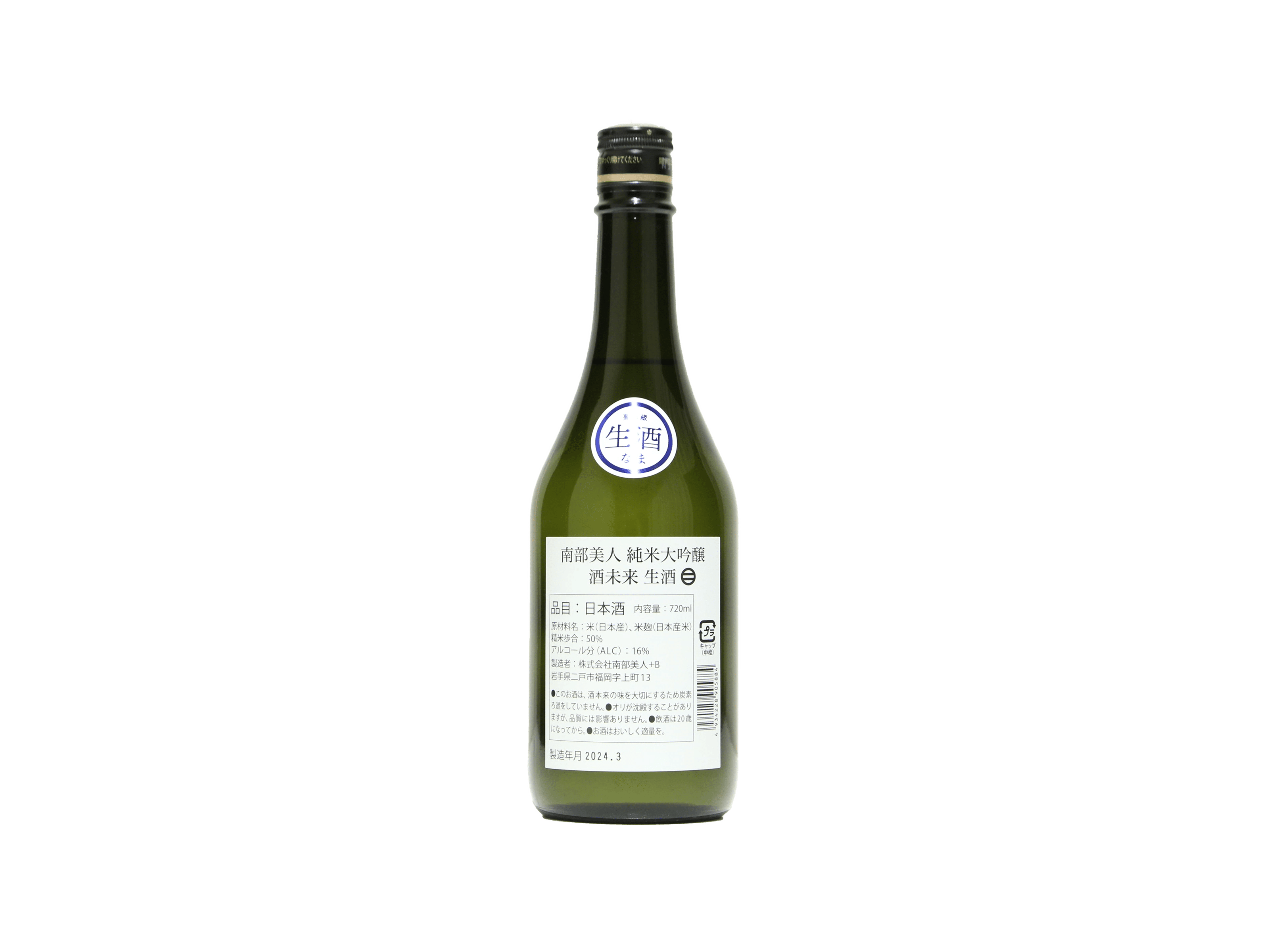 南部美人 純米大吟醸 酒未来 生酒 | 日本酒・ワイン・焼酎 ｜IMADEYA 