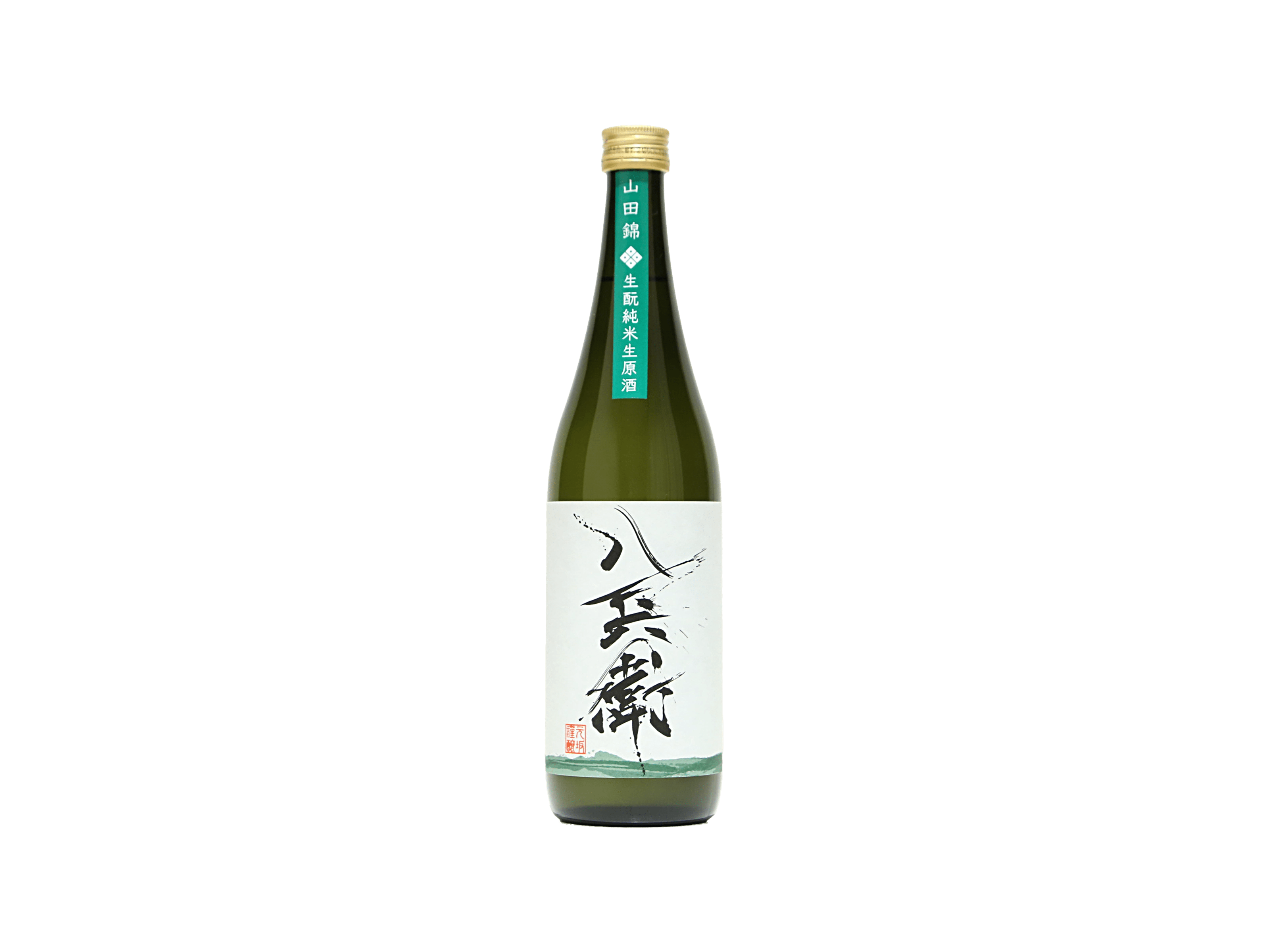 酒屋八兵衛 山田錦 生もと 純米 生原酒 | 日本酒・ワイン・焼酎