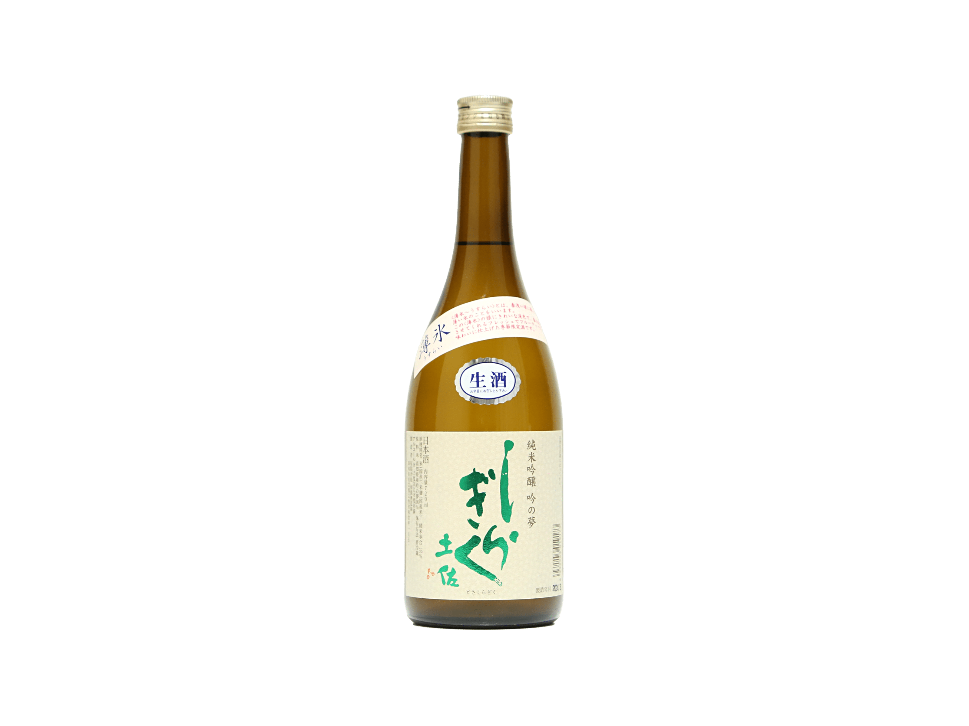 土佐しらぎく 純米吟醸 吟の夢 薄氷（うすらい） 生 | 日本酒・ワイン