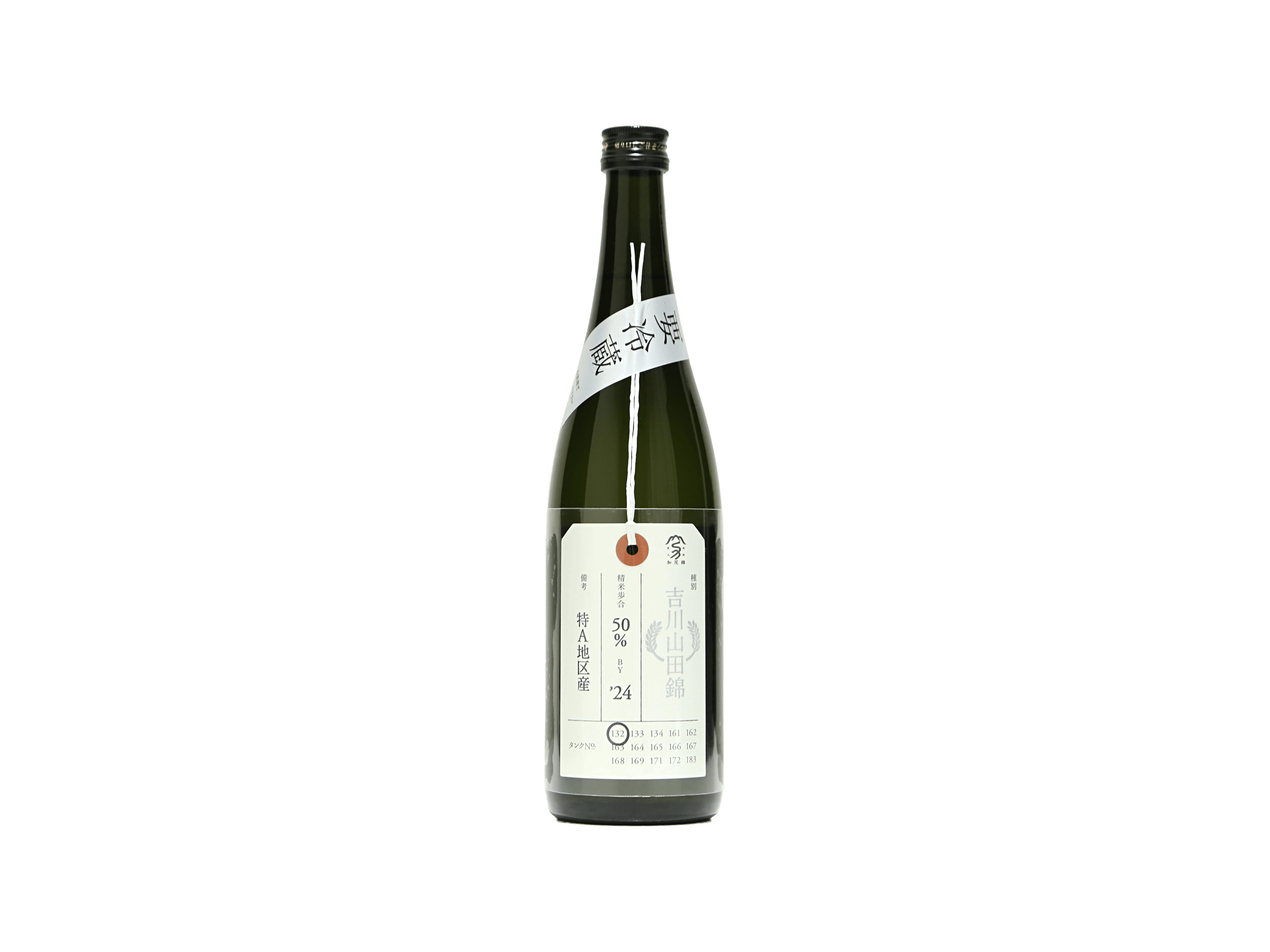 加茂錦 荷札酒 純米大吟醸 吉川山田錦 | 日本酒・ワイン・焼酎