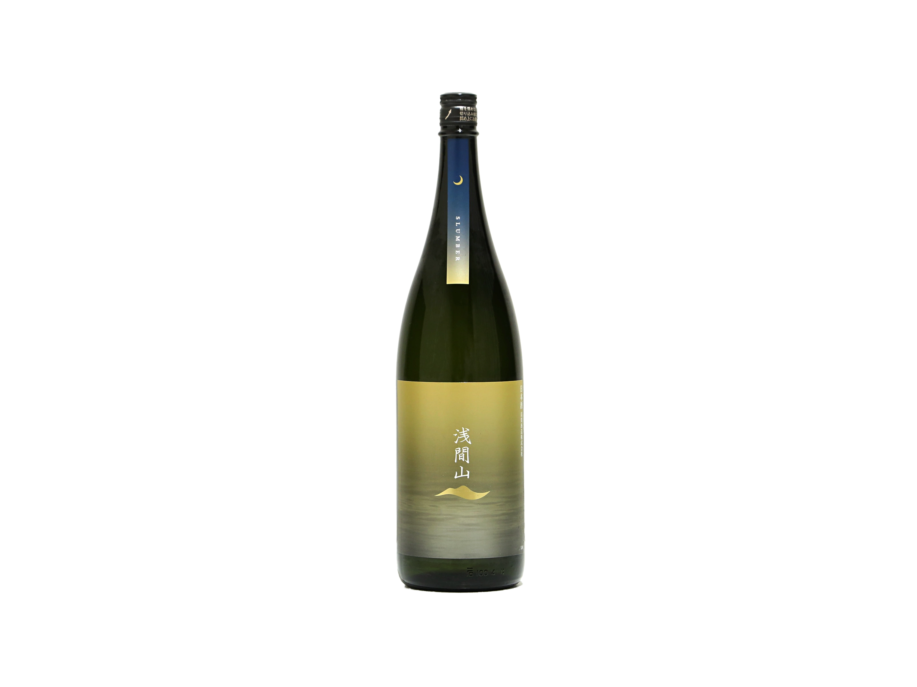 浅間山 SLUMBER（スランバー）ダム貯蔵酒 | 日本酒・ワイン・焼酎