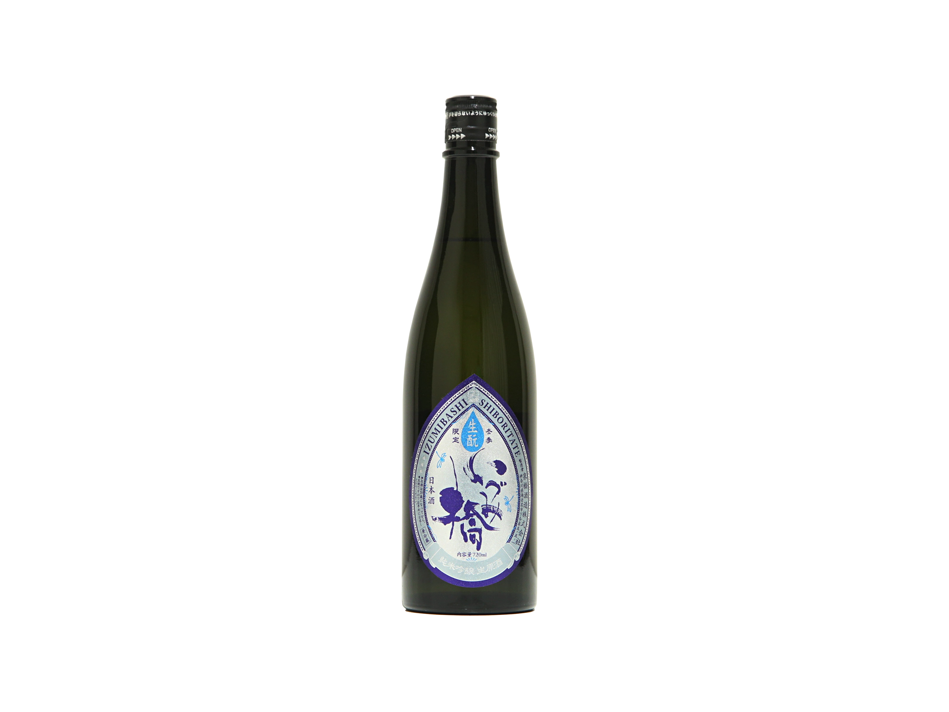 いづみ橋 雫ラベル 生もと 純米吟醸 生原酒 | 日本酒・ワイン・焼酎