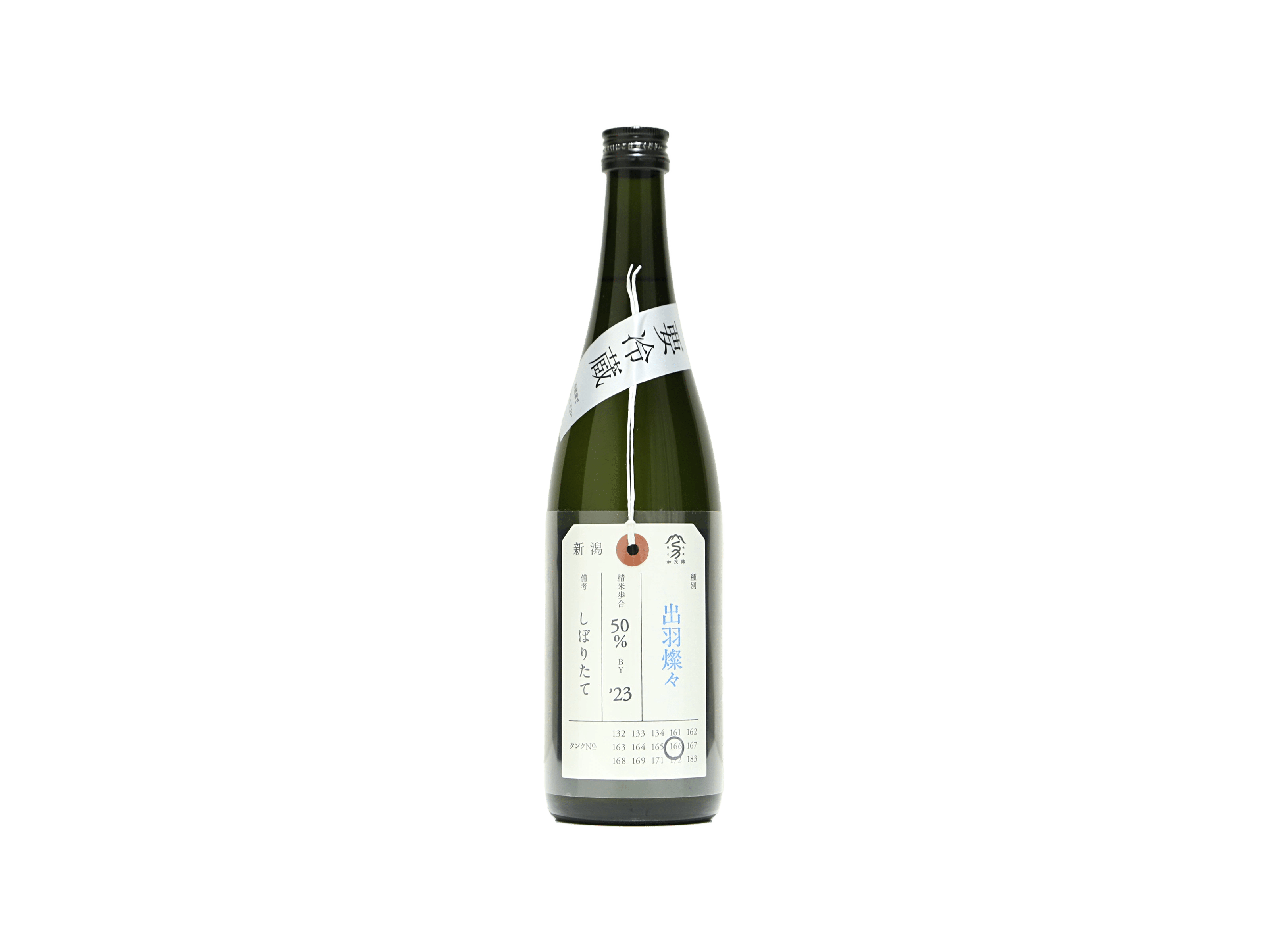加茂錦 荷札酒 出羽燦々 純米大吟醸 | 日本酒・ワイン・焼酎 ｜IMADEYA