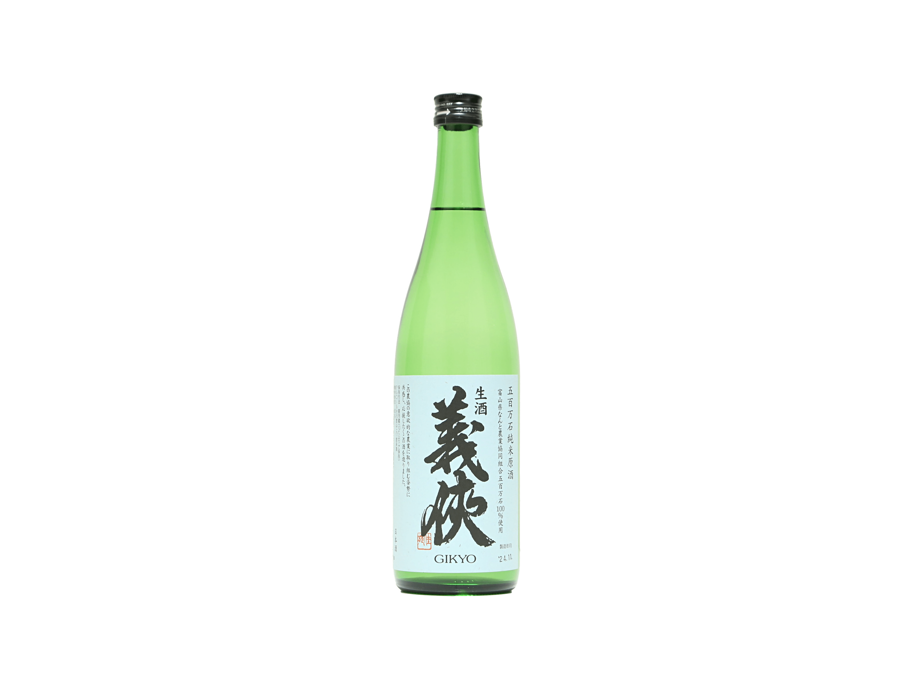 義侠（ぎきょう） 五百万石 純米原酒 生酒 | 日本酒・ワイン・焼酎