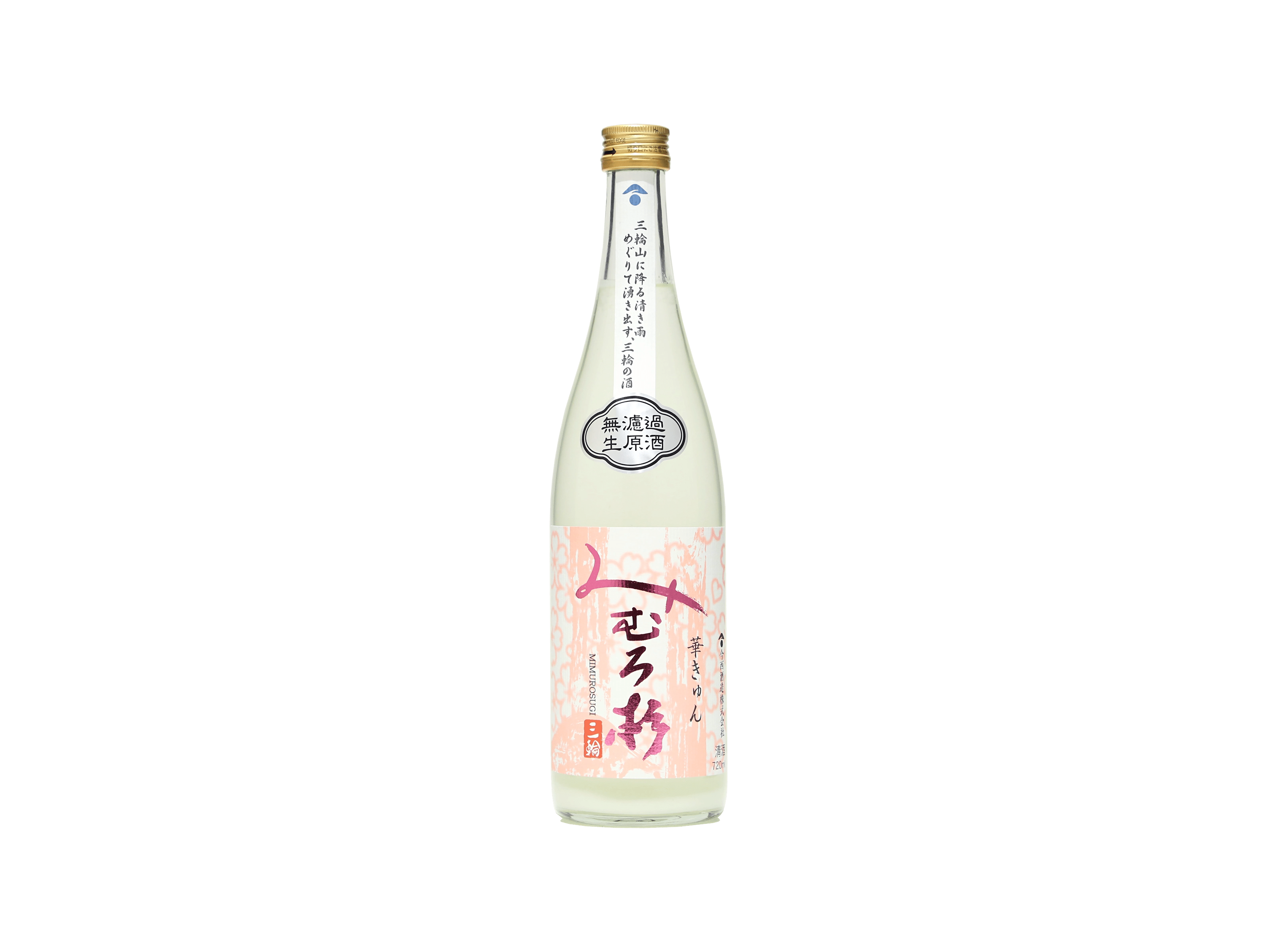 みむろ杉 ろまんシリーズ 華きゅん 純米吟醸 無濾過生原酒 おりがらみ