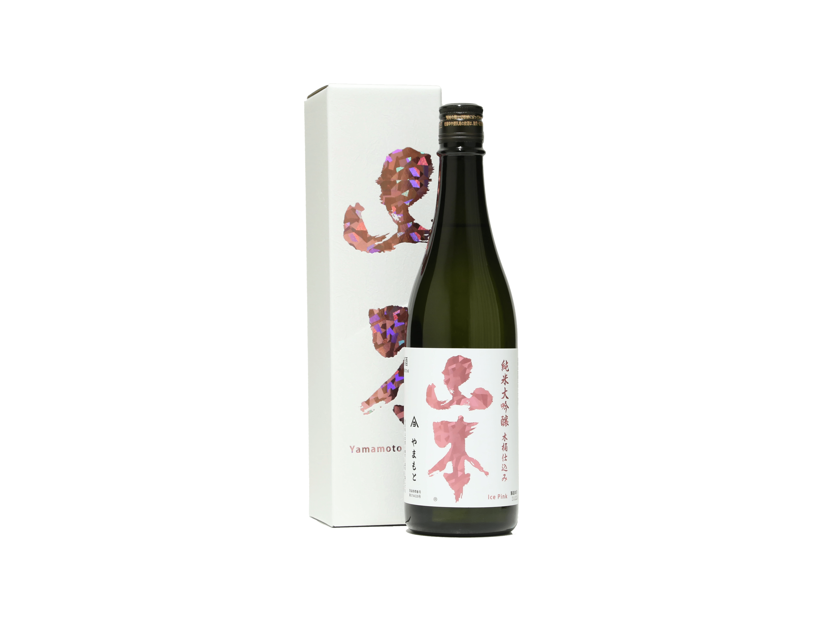 山本 純米大吟醸 木桶仕込 アイスピンク | 日本酒・ワイン・焼酎