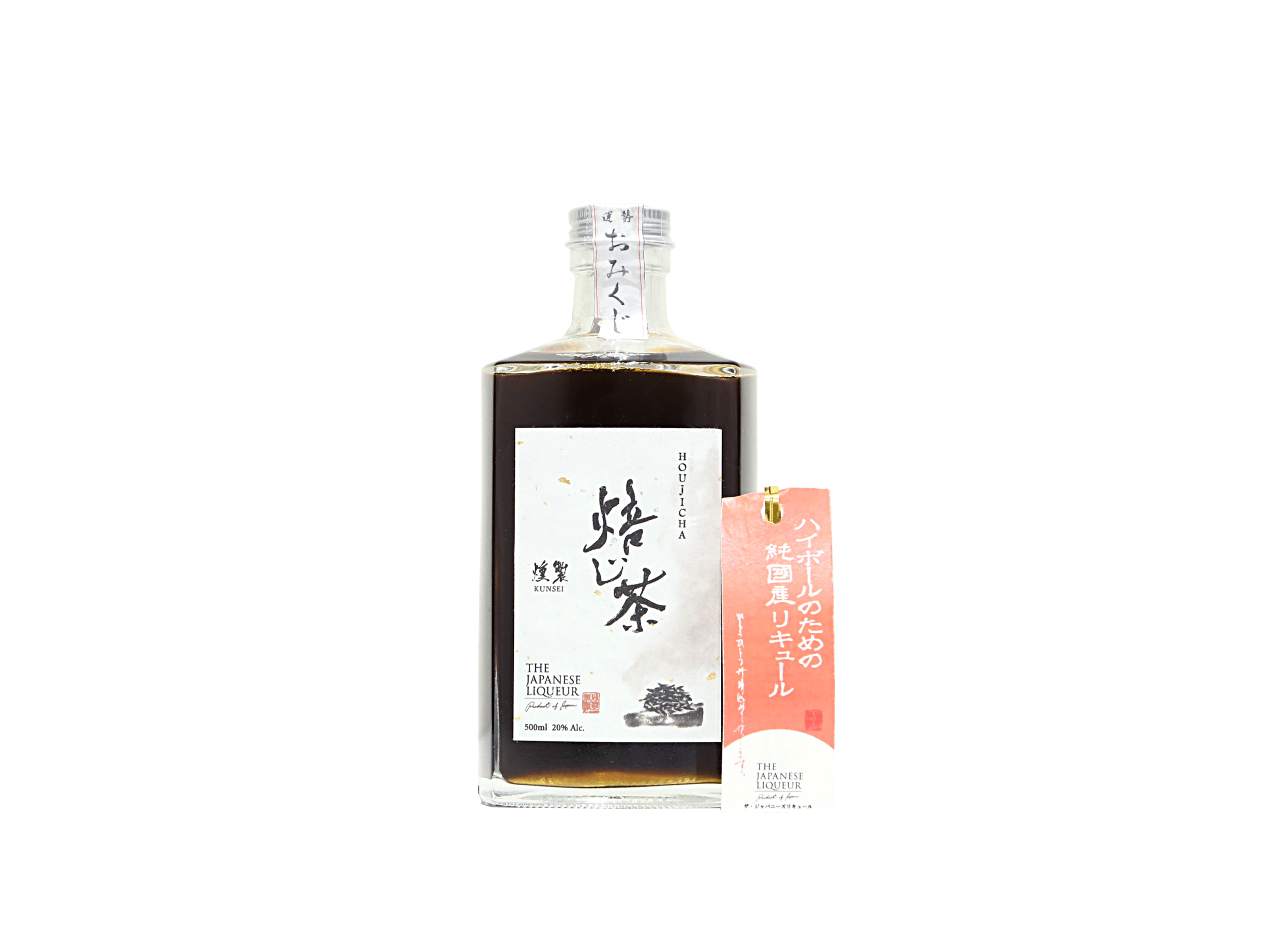 ザ・ジャパニーズ・リキュール 焙じ茶 燻製 | 日本酒・ワイン・焼酎
