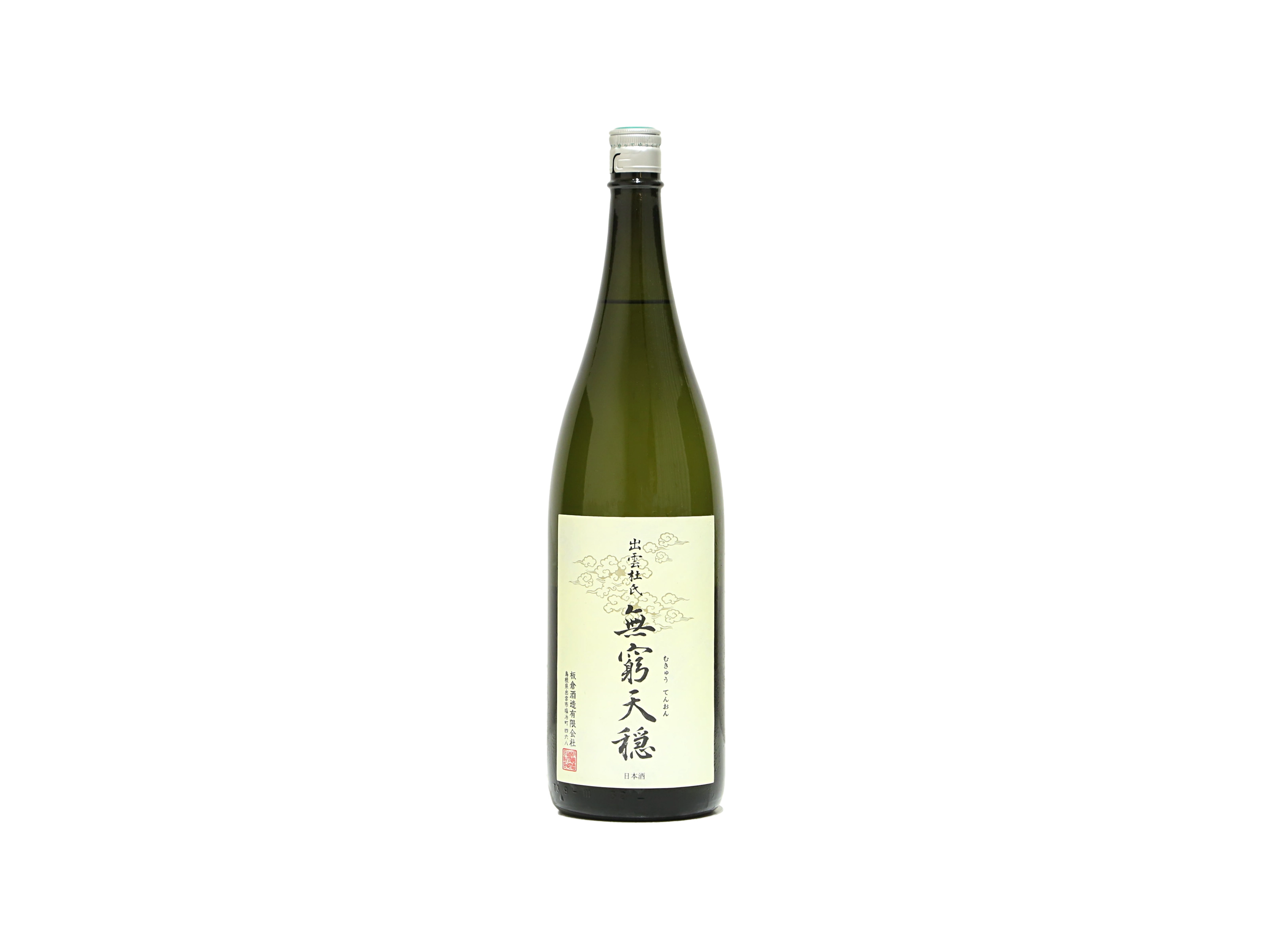 無窮天穏 生もと純米吟醸 改良雄町60% R7BY | 日本酒・ワイン・焼酎