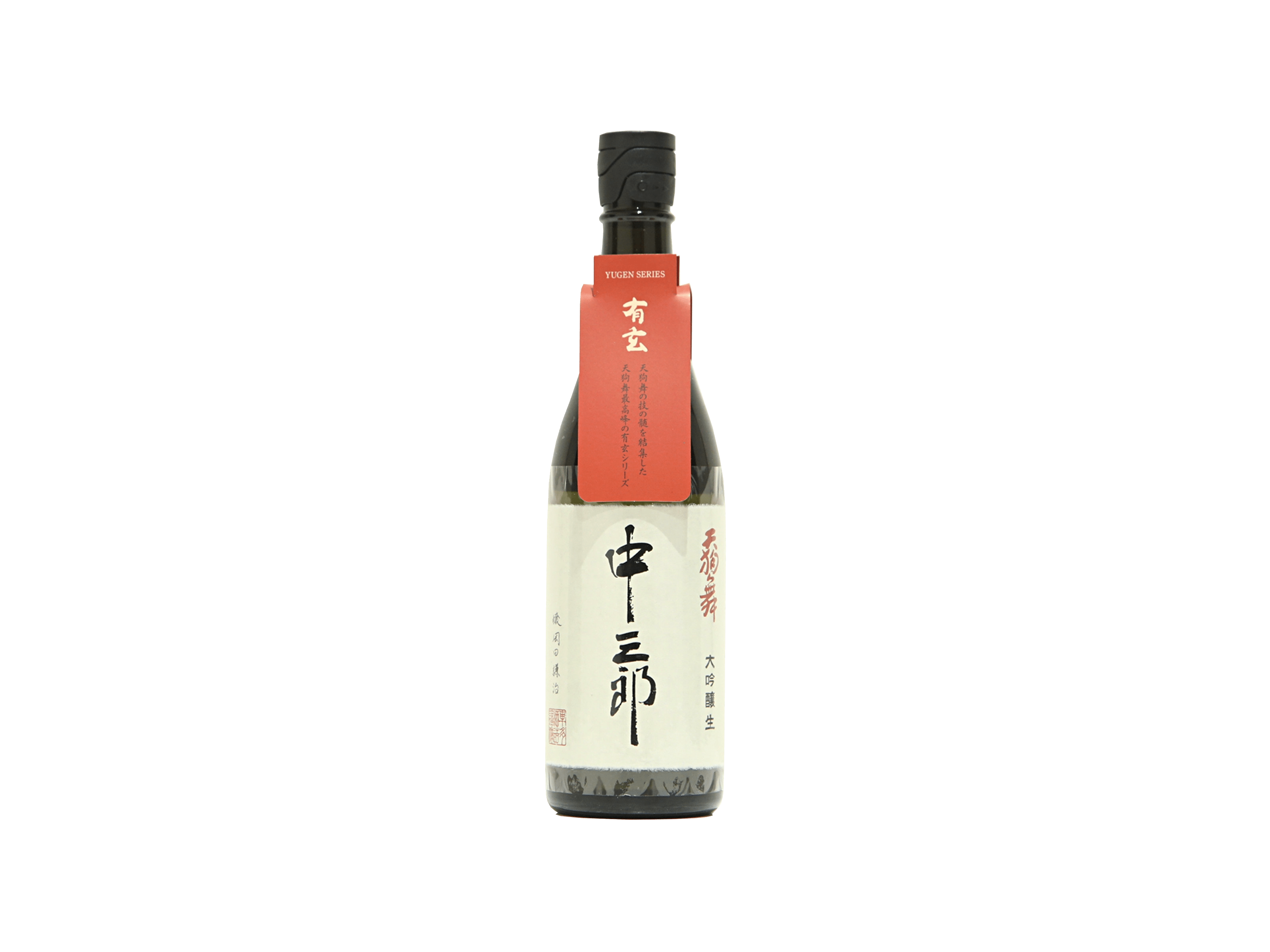 天狗舞 有玄 中三郎 大吟醸 生酒会津娘 穣 徳久114 十石（じっこく） 天狗舞 有玄 大吟醸生酒 中三郎 | 日本酒・ワイン・焼酎 ｜IMADEYA