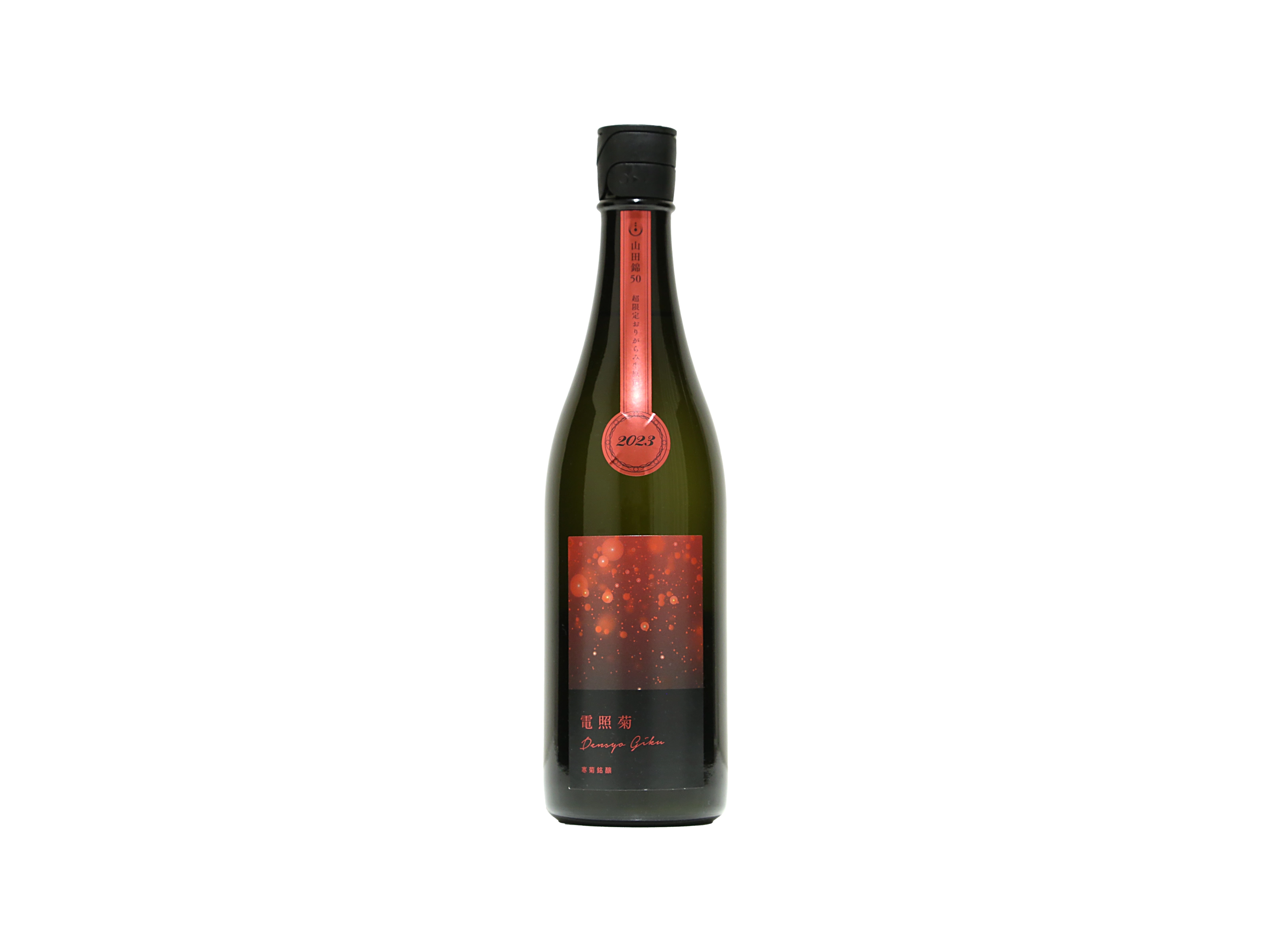 寒菊 電照菊 おりがらみ無濾過生原酒 | 日本酒・ワイン・焼酎