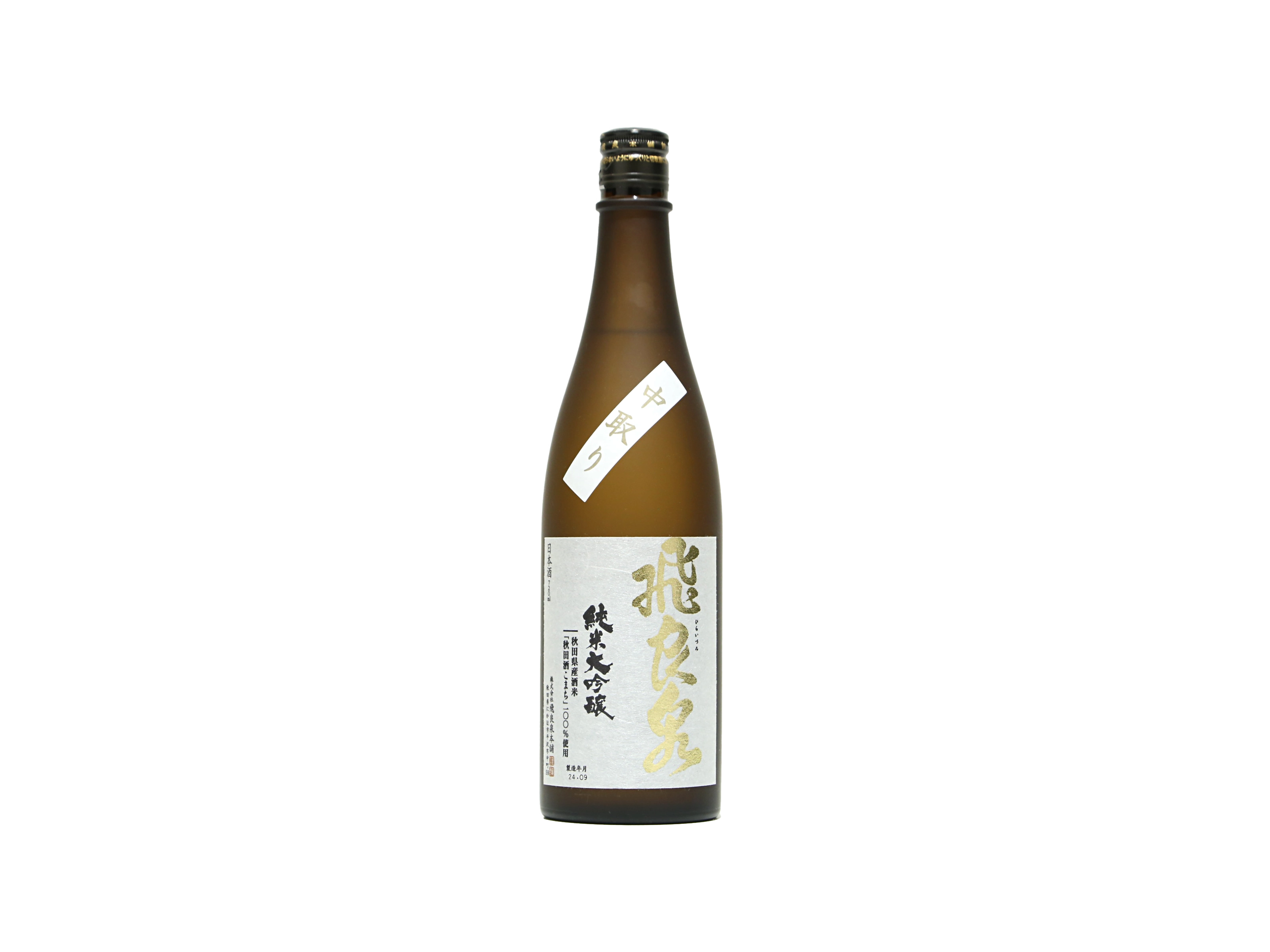 飛良泉 純米大吟醸 秋田酒こまち 中取 35％ | 日本酒・ワイン・焼酎