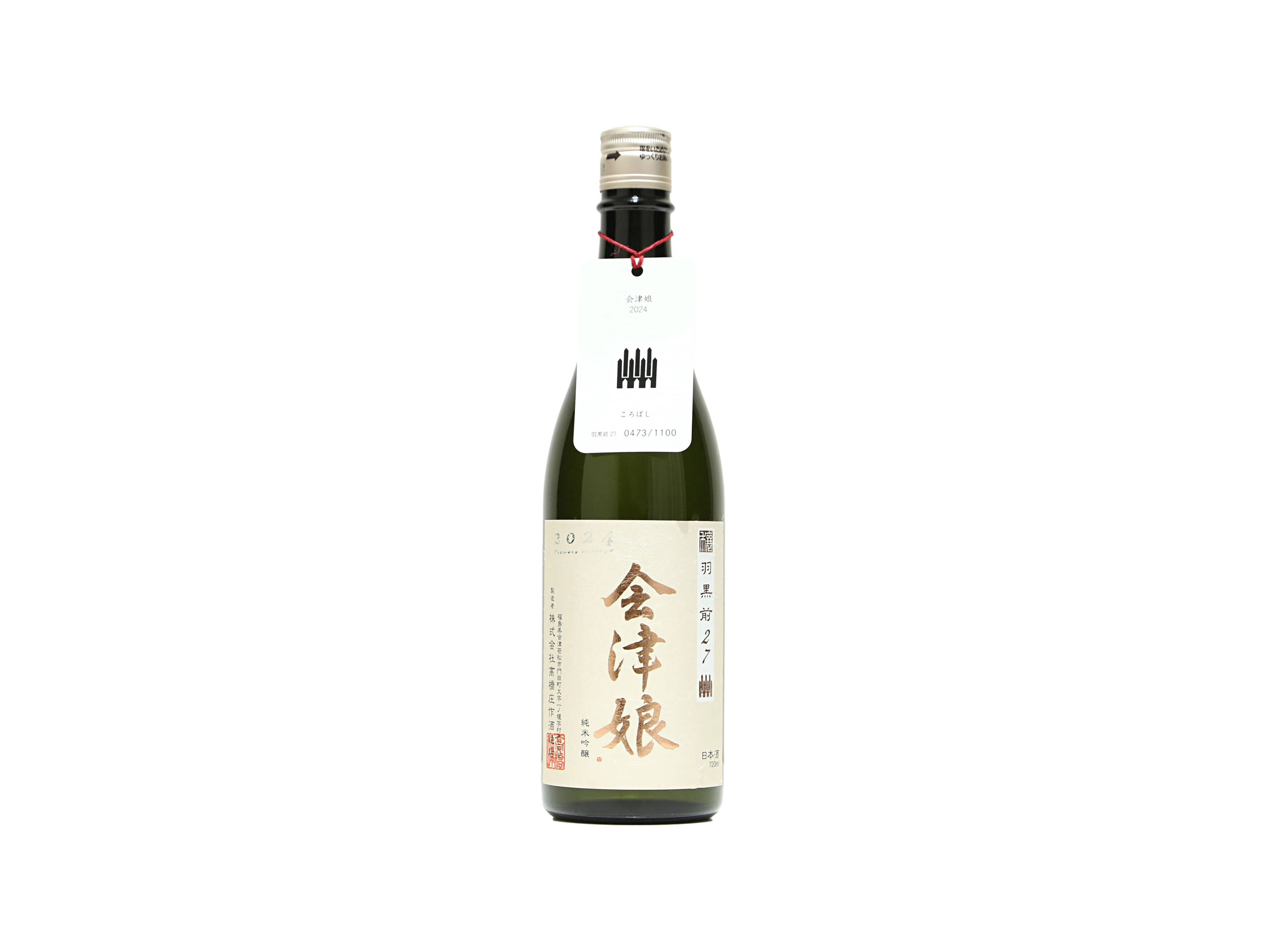 Aizu Musume JunmaiGinjo Sake Minoru In house Organic Cultivation Rice aizu-musume-junmaiginjo-sake-minoru-in-house-organic-cultivation-rice