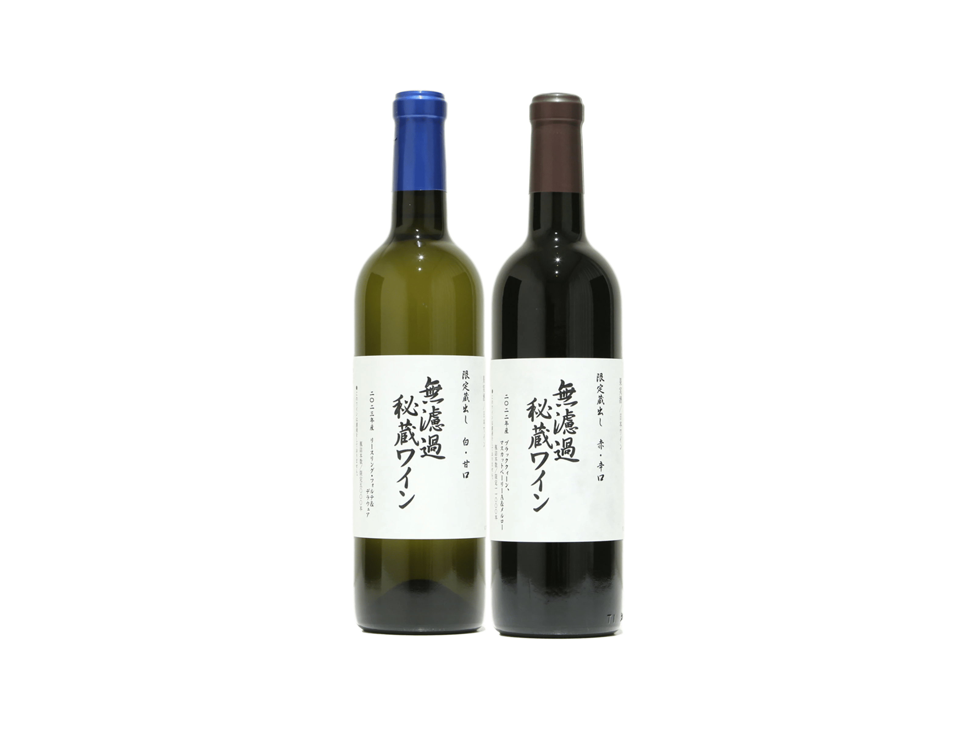 数量限定】朝日町ワイン 無濾過秘蔵ワイン 赤白2本セット | 日本酒