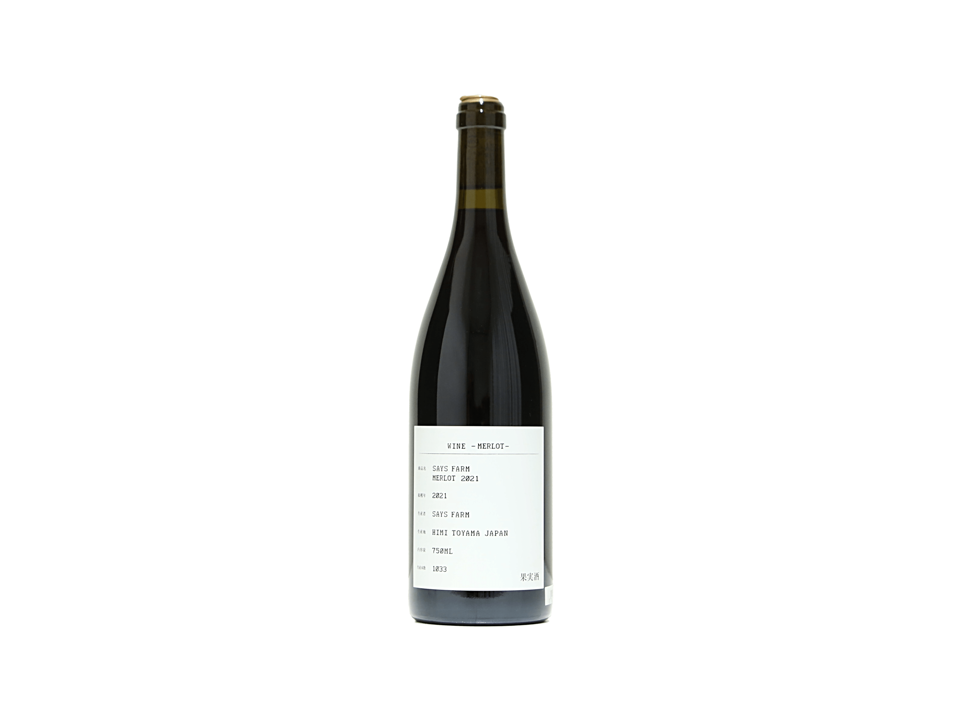 セイズファーム メルロー 2021 | 日本酒・ワイン・焼酎 ｜IMADEYA