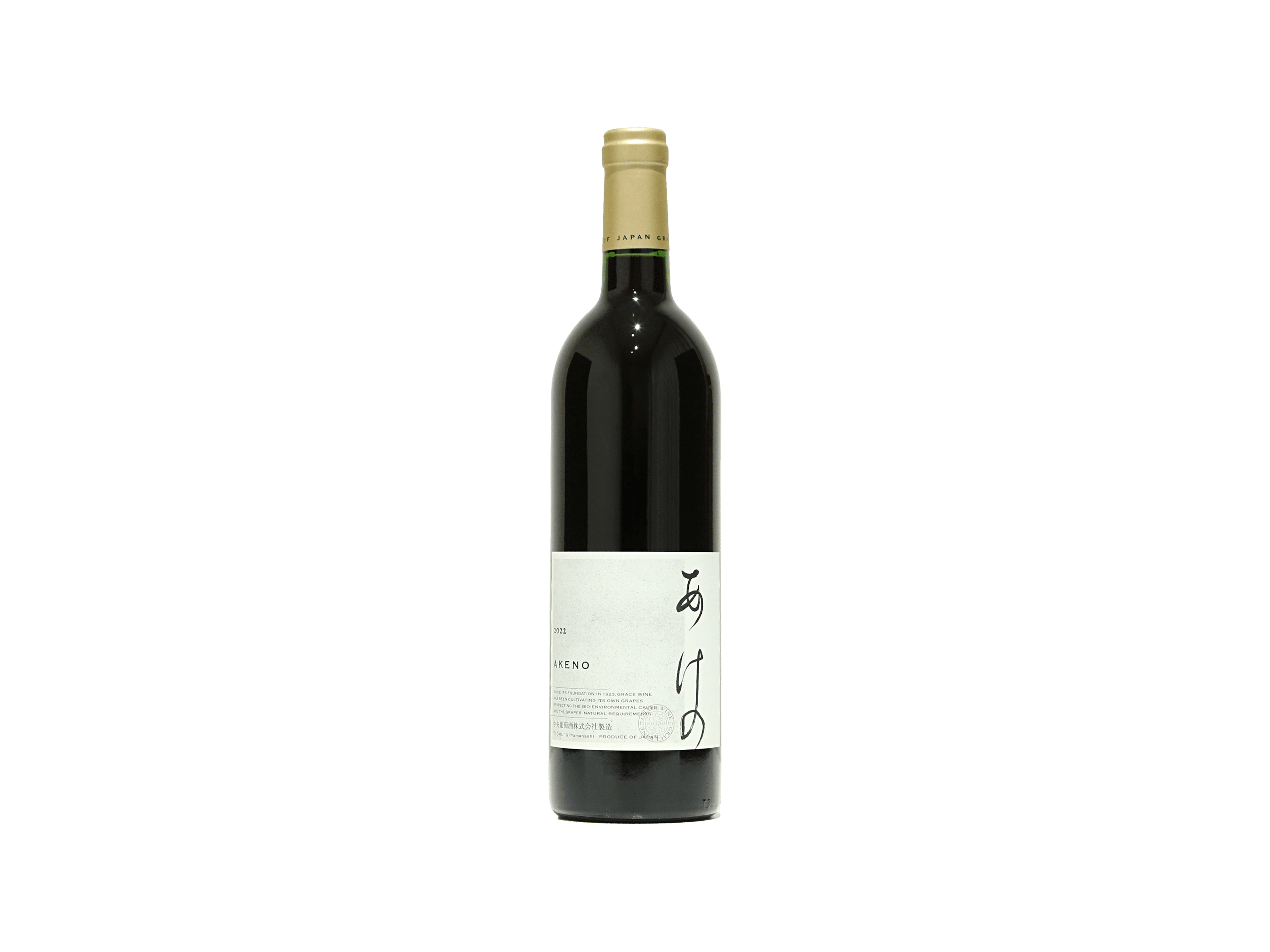 中央葡萄酒 あけの 2022 | 日本酒・ワイン・焼酎 ｜IMADEYA ONLINE STORE