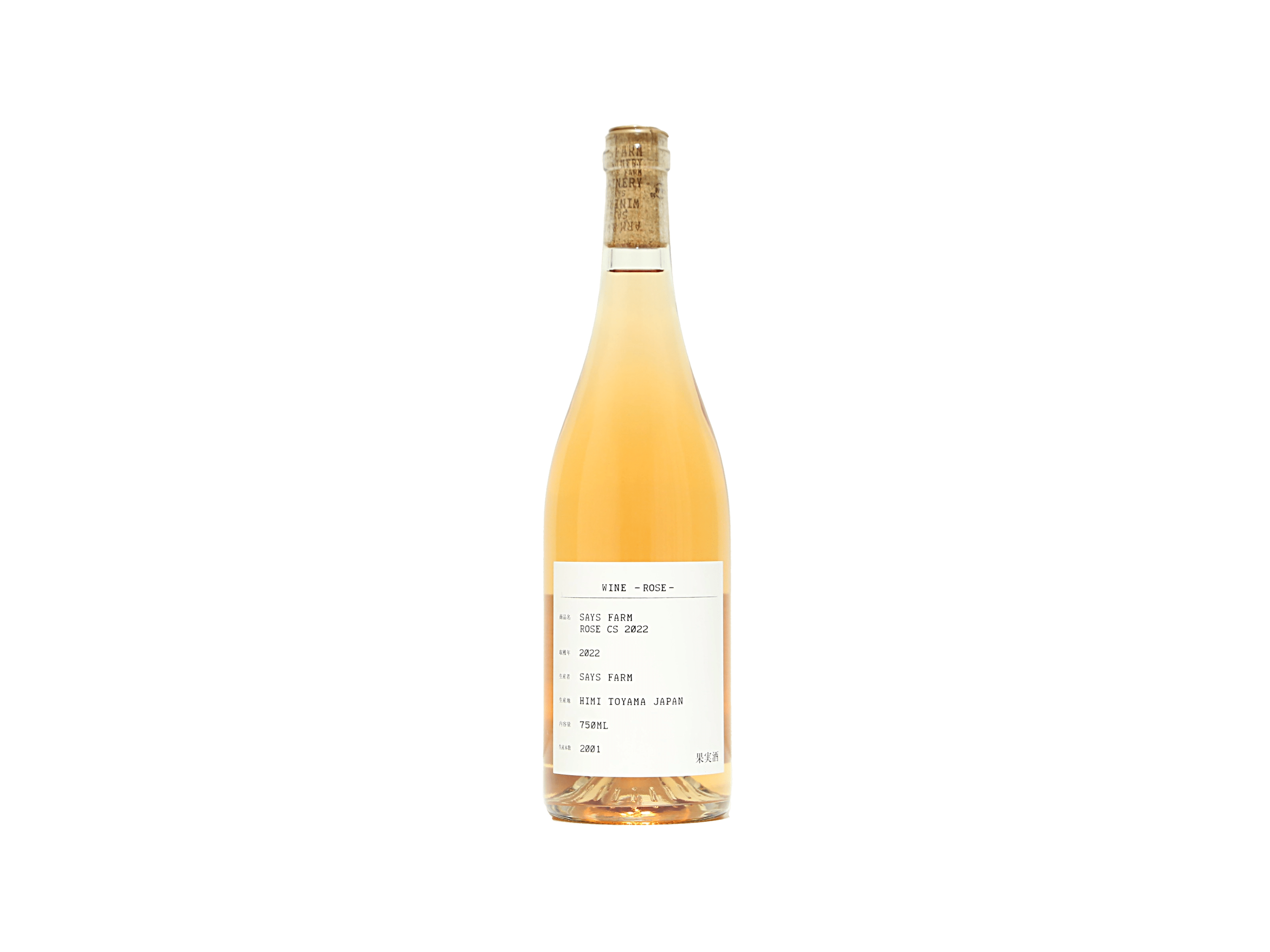 Sayes Farm Rosé Cabernet Sauvignon 2022 | Sake, Wine, Shochu