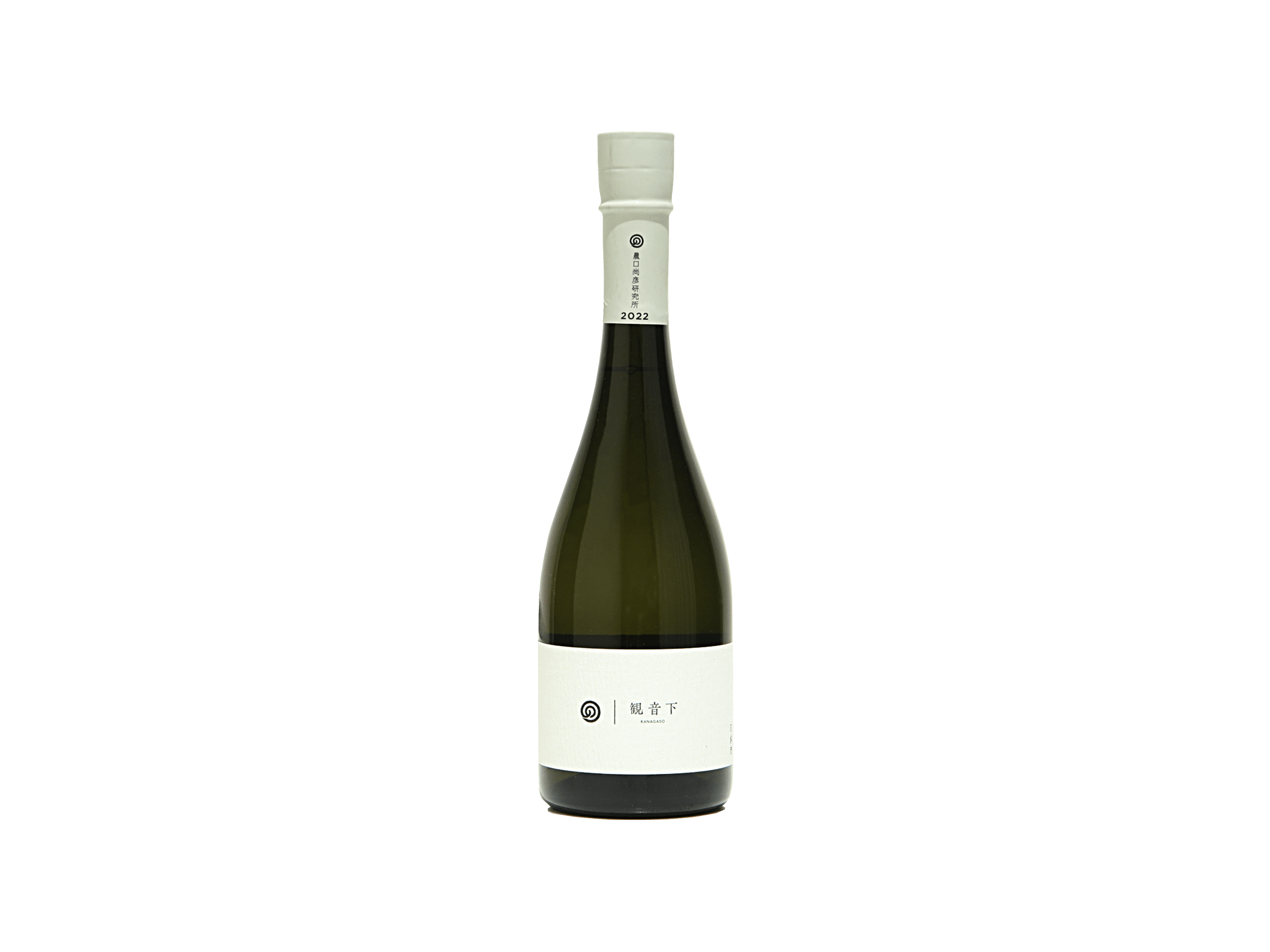 農口尚彦研究所 観音下（かながそ） 無濾過原酒 2022vintage | 日本酒