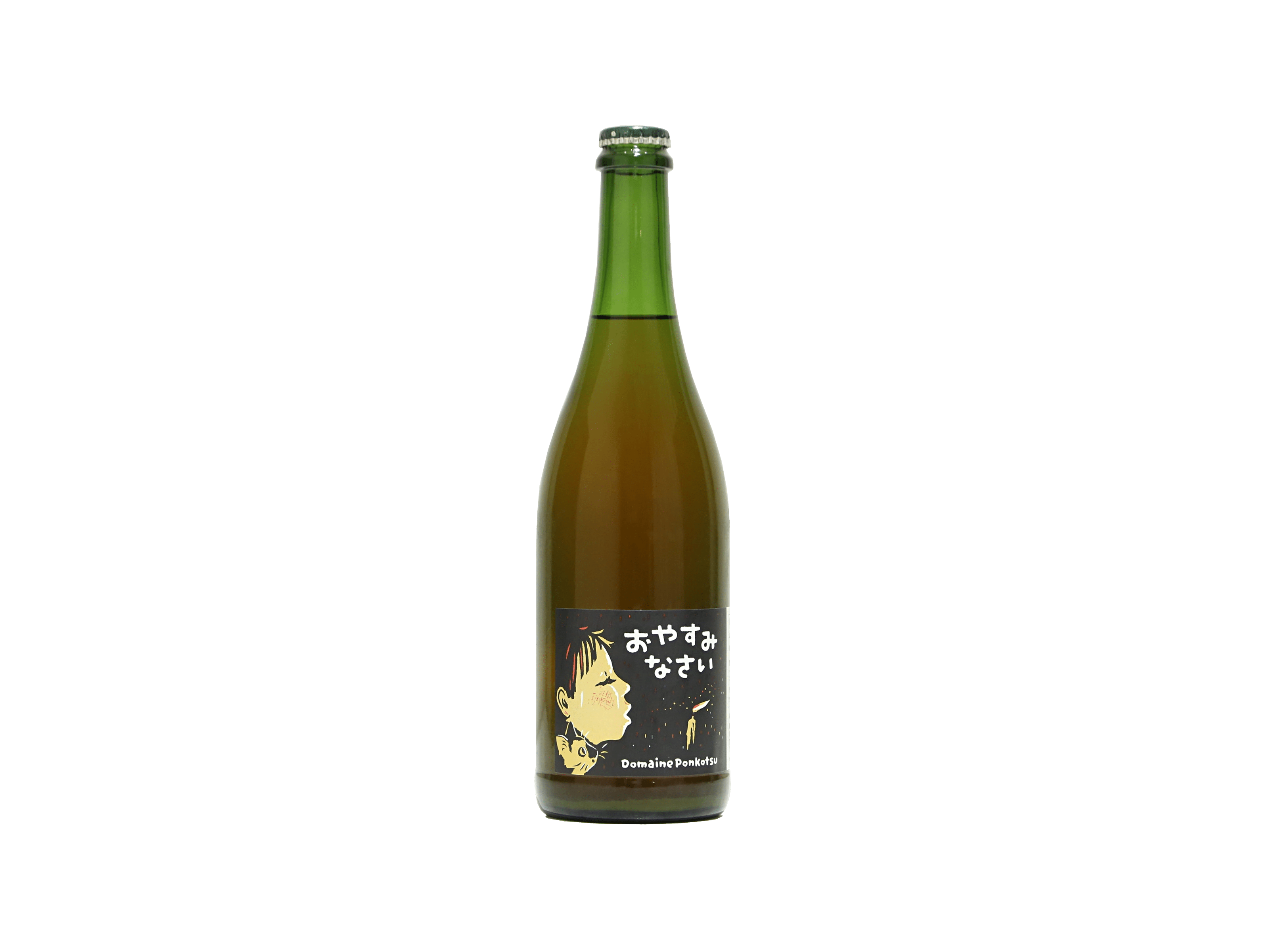 ドメーヌ・ポンコツ おやすみなさい 2023 | 日本酒・ワイン・焼酎