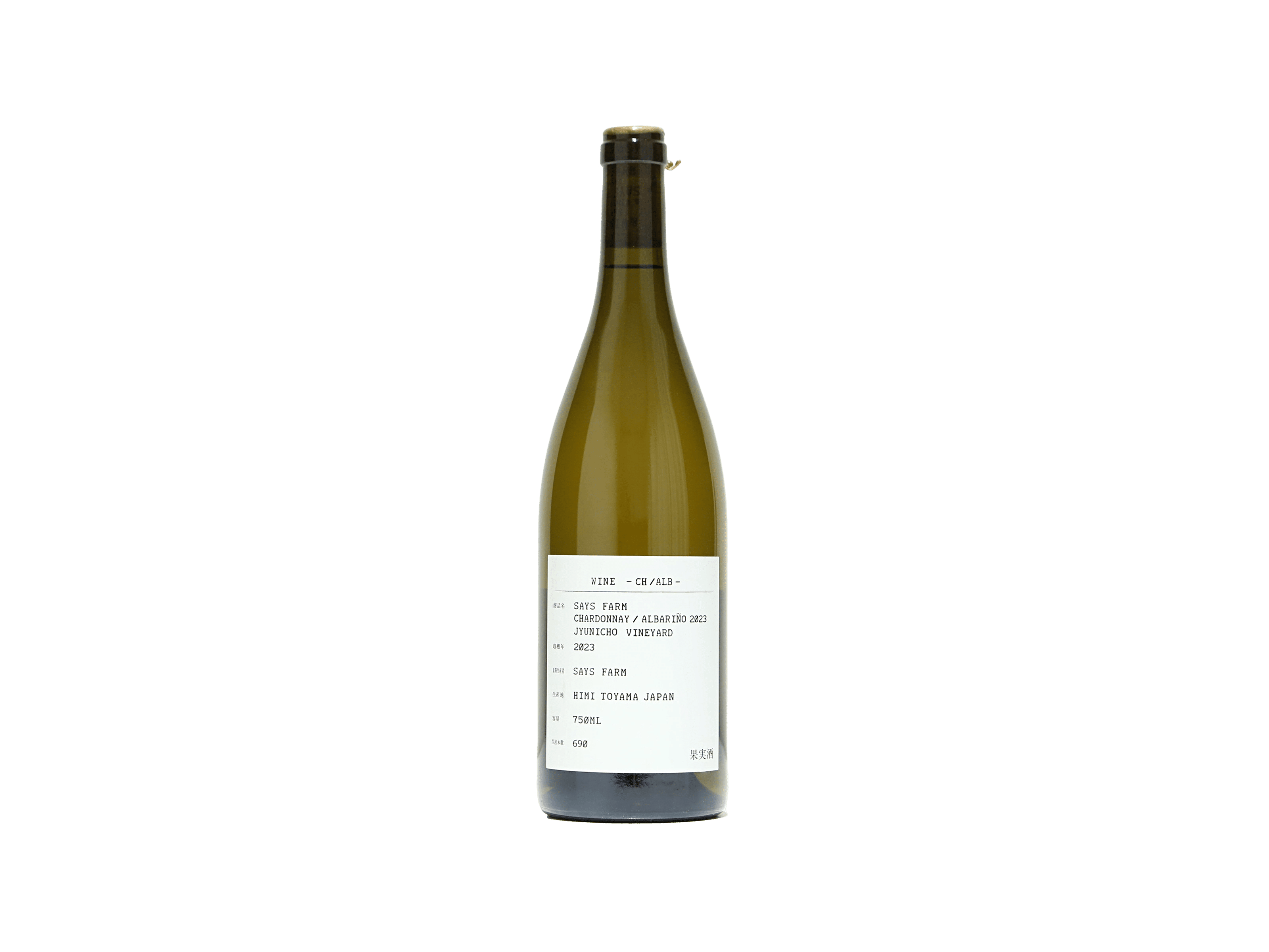 ワイン SAYS FARM PRIVATE RESERVE ALBARINO 2023 セイズファーム シャルドネ・アルバリーニョ 十二町ヴィンヤード 2023
