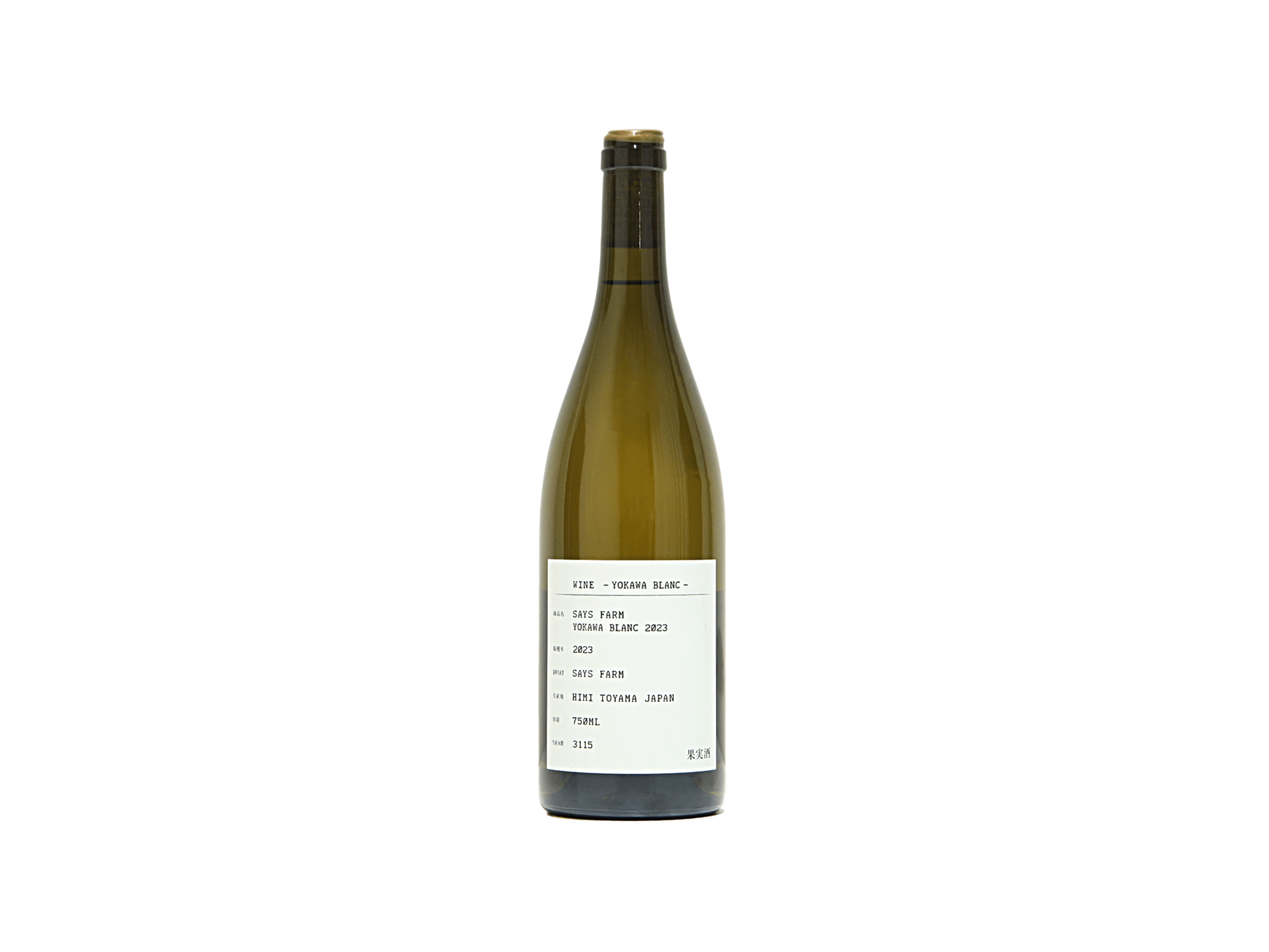 セイズファーム 余川ブラン 2023 | 日本酒・ワイン・焼酎 ｜IMADEYA