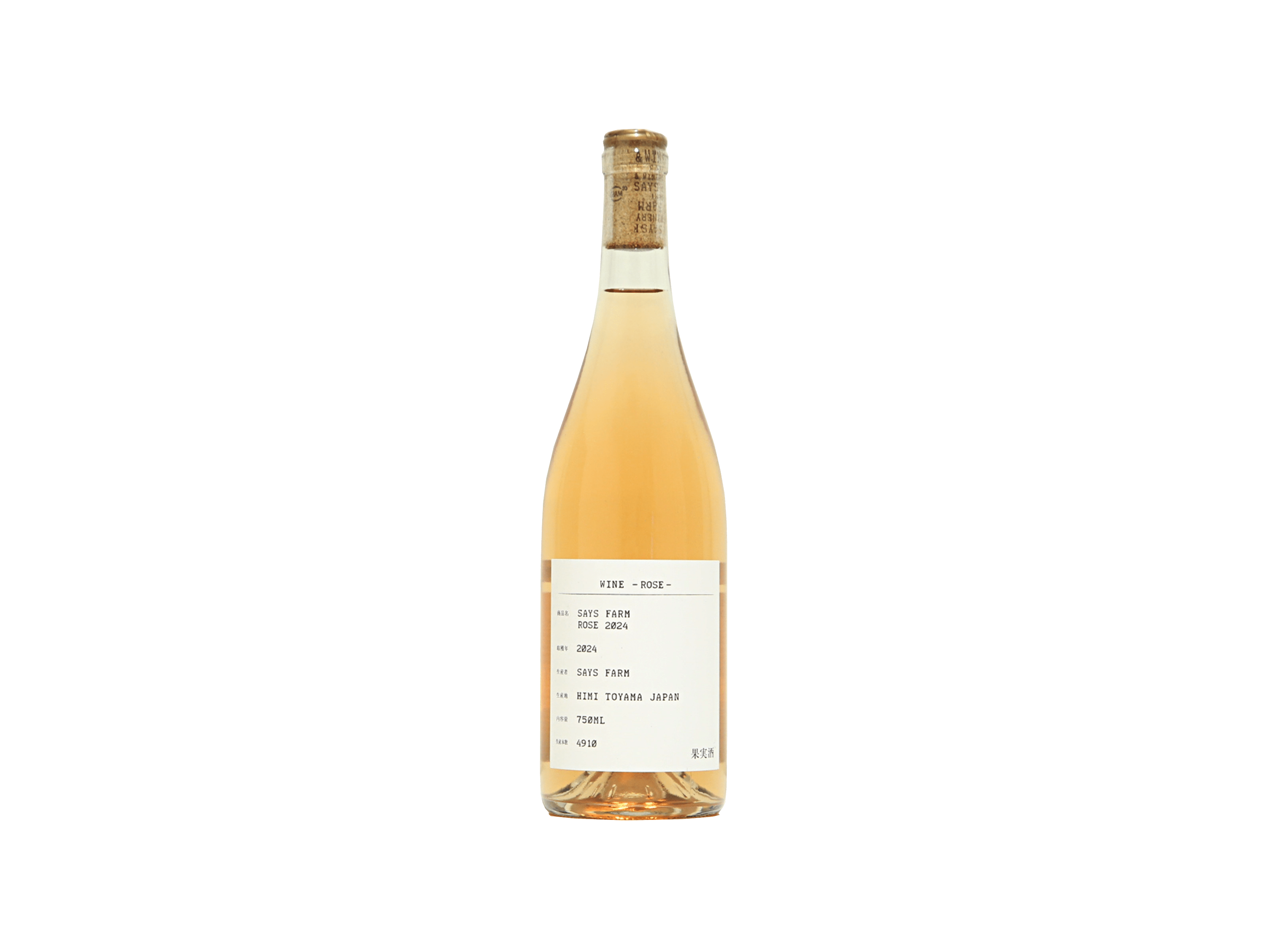 セイズファーム ロゼ 2024 | 日本酒・ワイン・焼酎 ｜IMADEYA ONLINE STORE