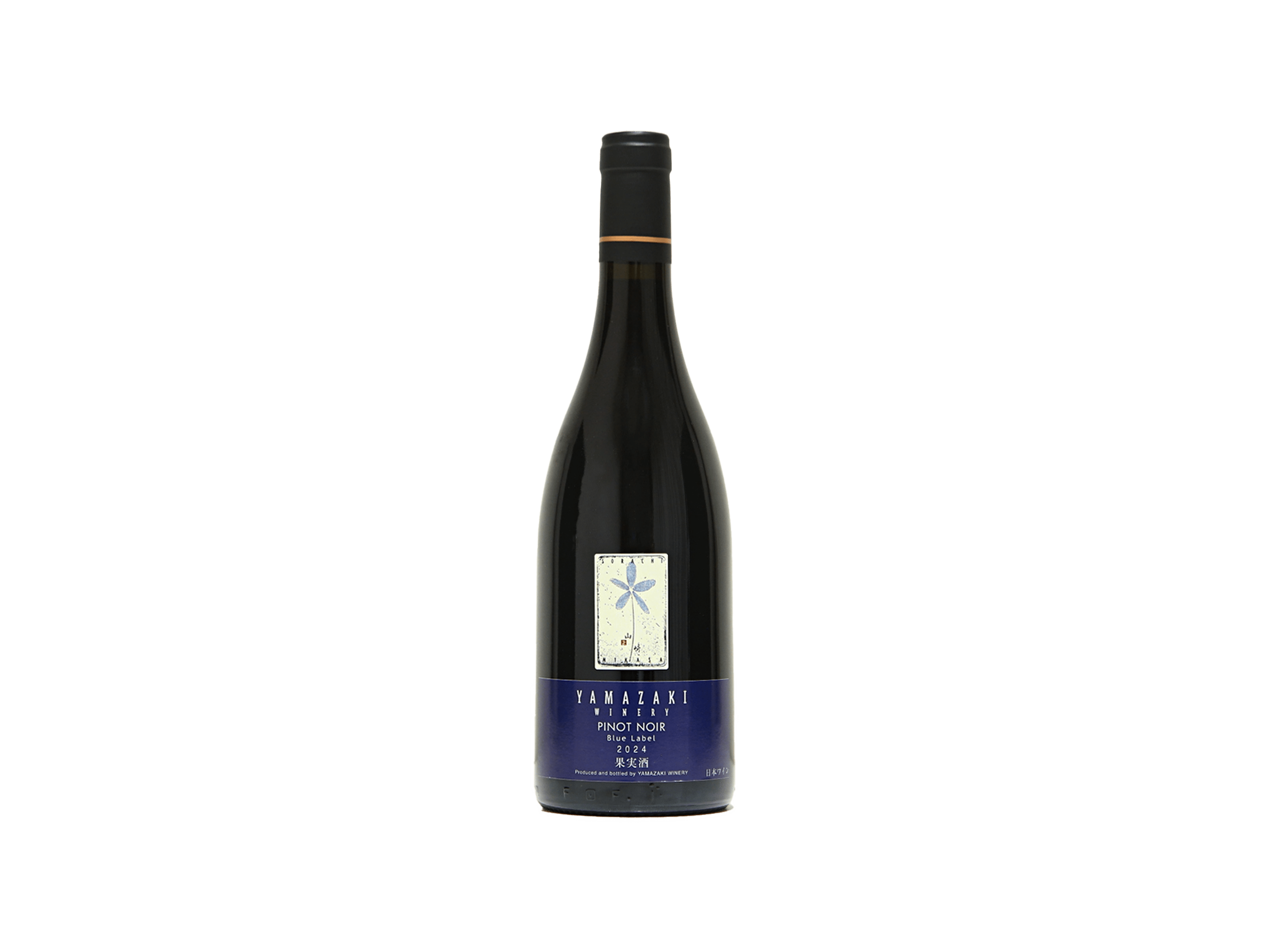 山﨑ワイナリー ピノ・ノワール 青 2024 | 日本酒・ワイン・焼酎