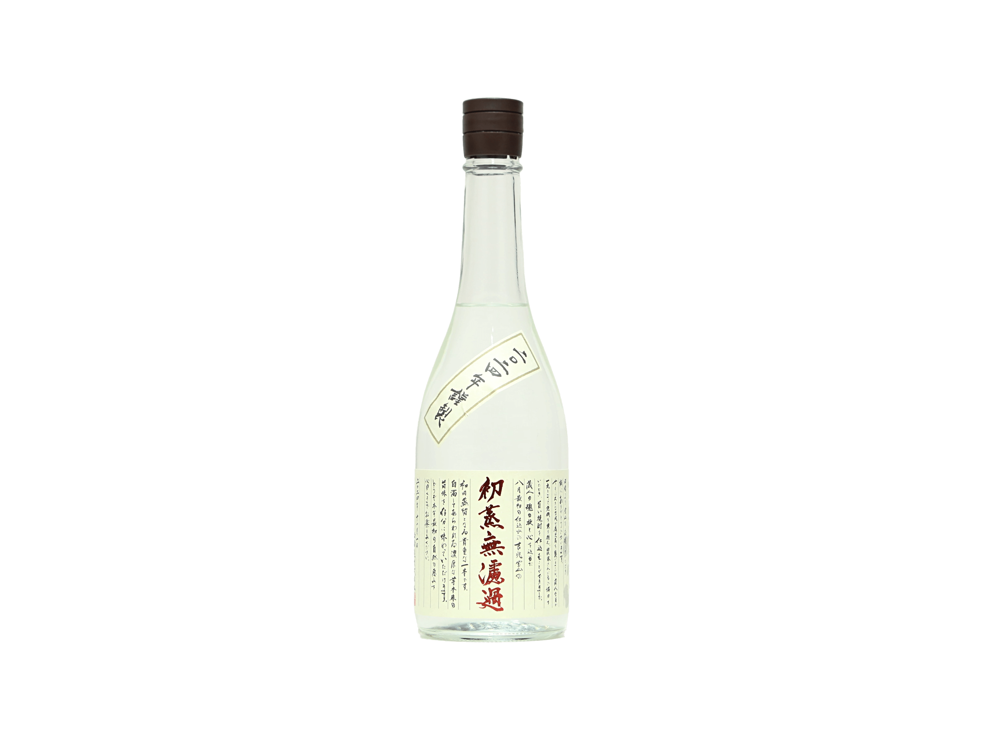 吉兆　宝山 焼酎 2本セット 25% 宝山 芋焼酎 吉兆宝山 きっちょうほうざん 初蒸無濾過 2025 25° 720ml