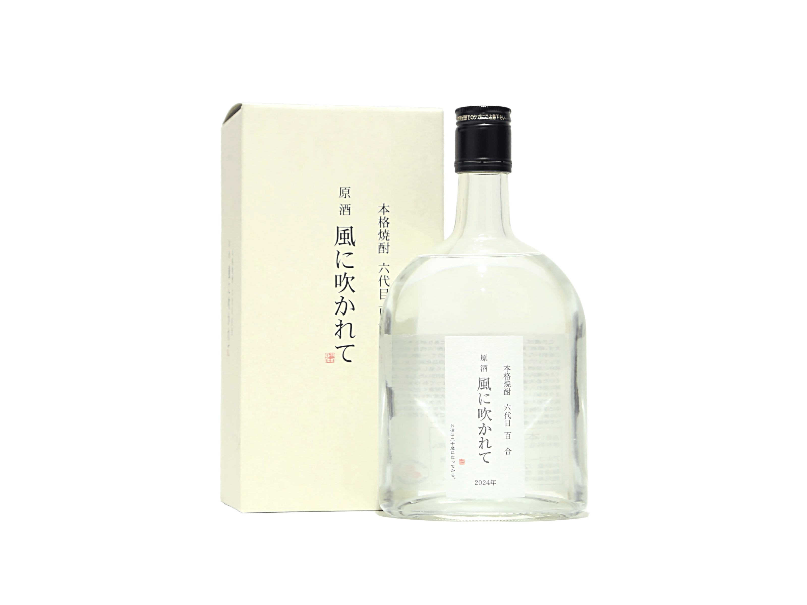 六代目百合 風に吹かれて 2025 芋 42～43° | 日本酒・ワイン・焼酎