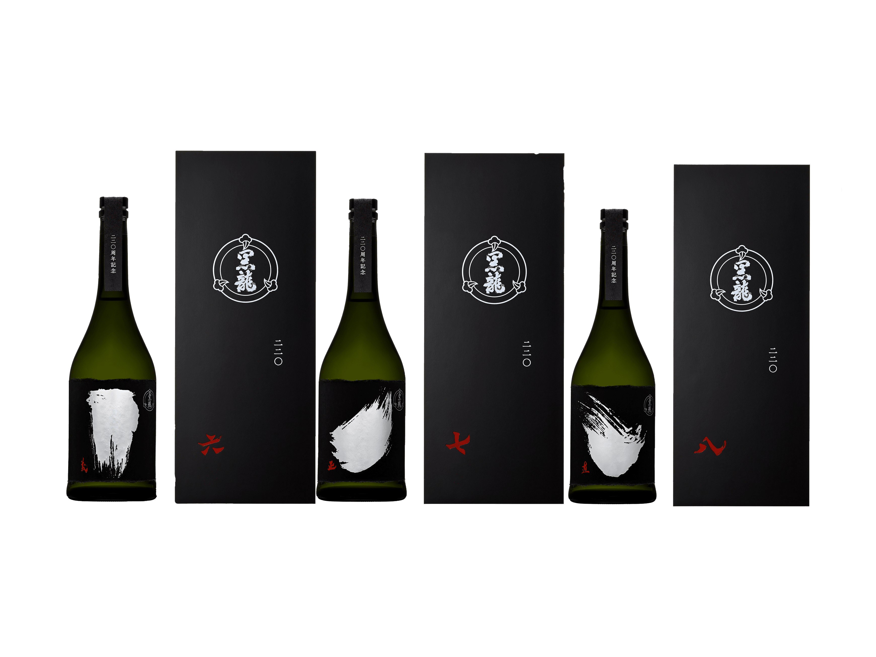 数量限定】黒龍 220周年記念 3本セット | 日本酒・ワイン・焼酎 数量限定】黒龍 220周年記念 3本セット | 日本酒・ワイン・焼酎